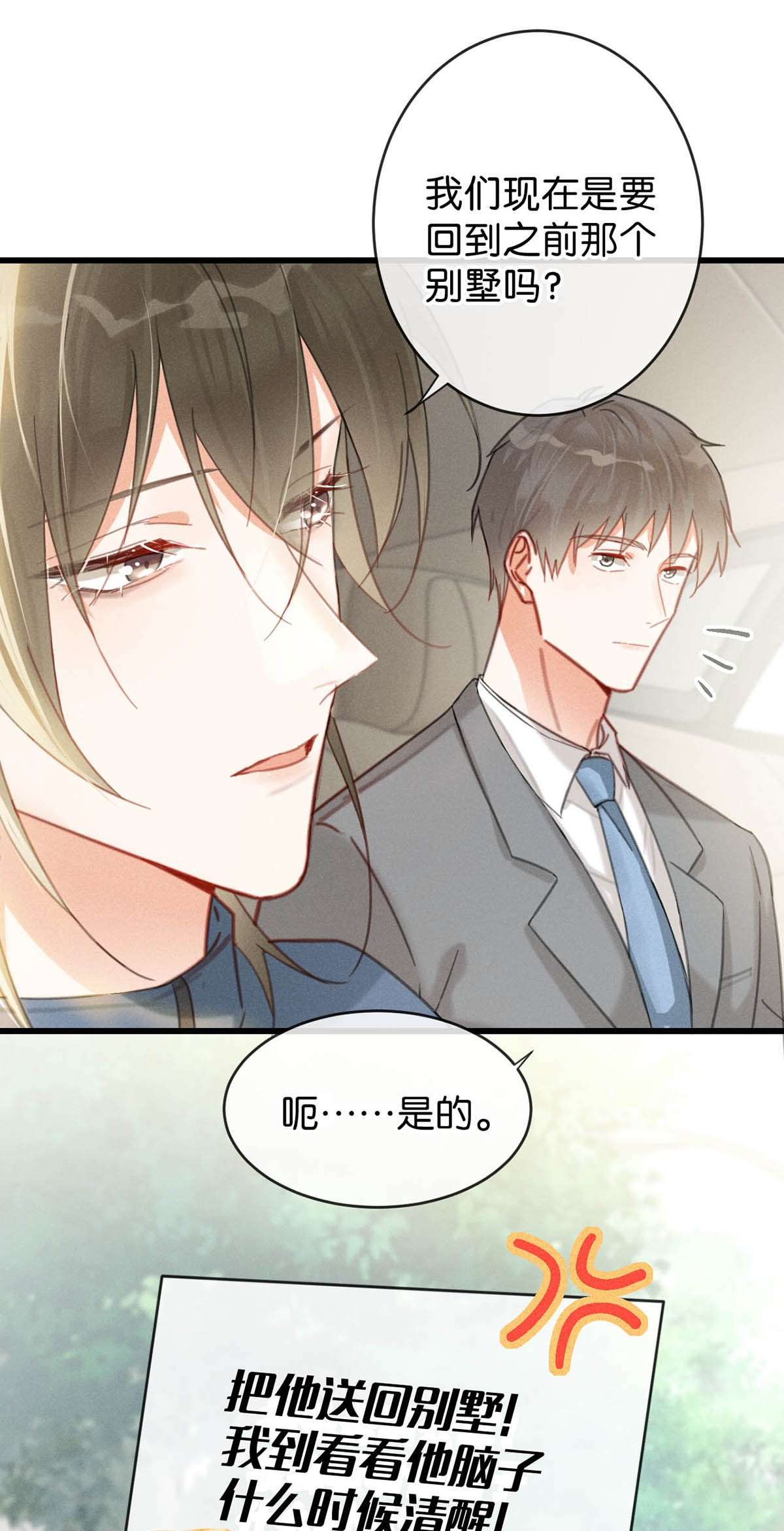 溺酒013 这是我童养夫。
