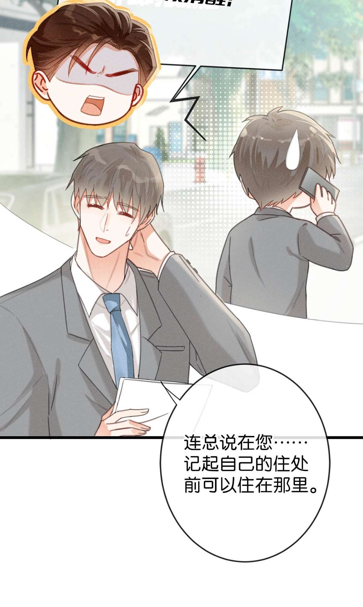 溺酒013 这是我童养夫。