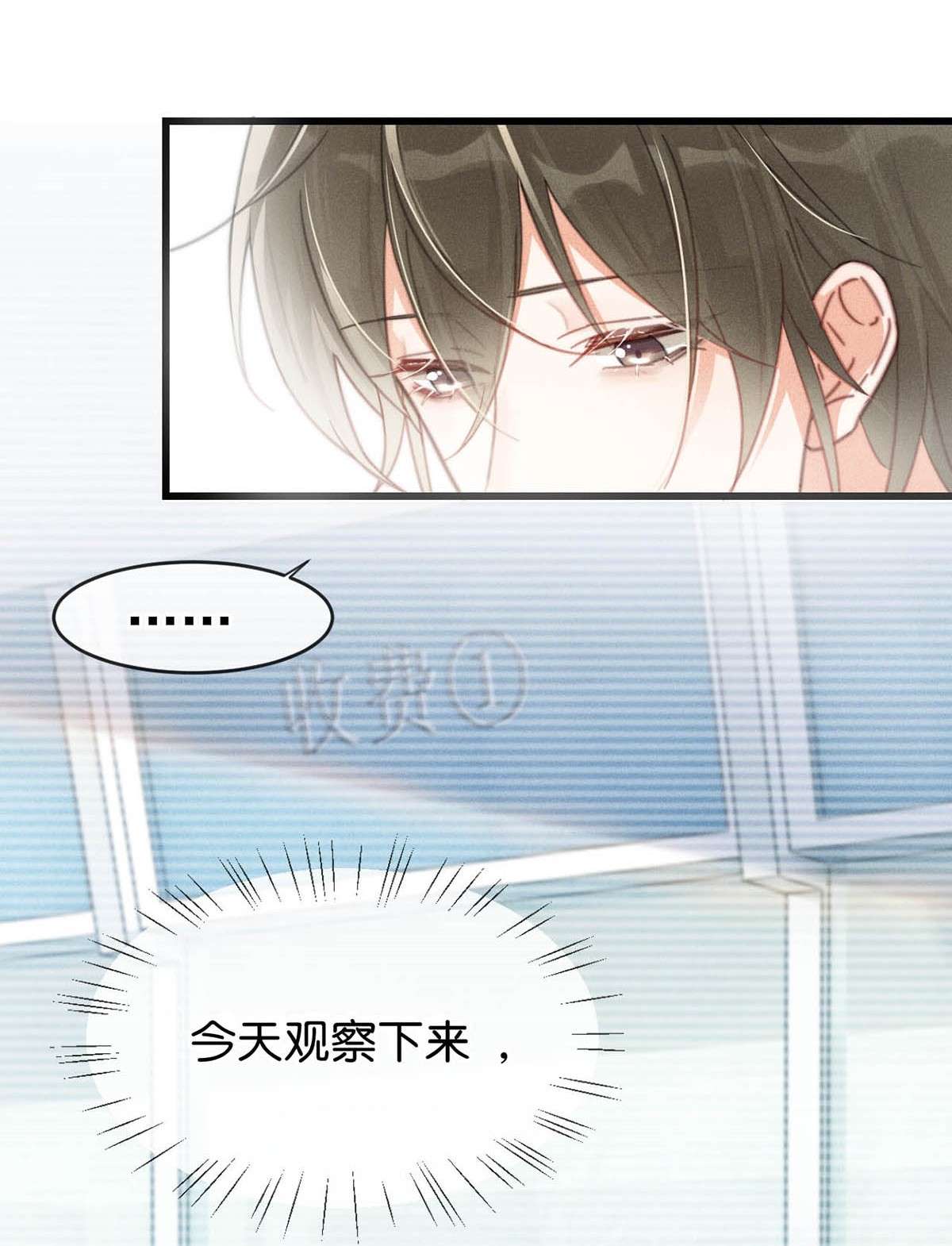 溺酒013 这是我童养夫。