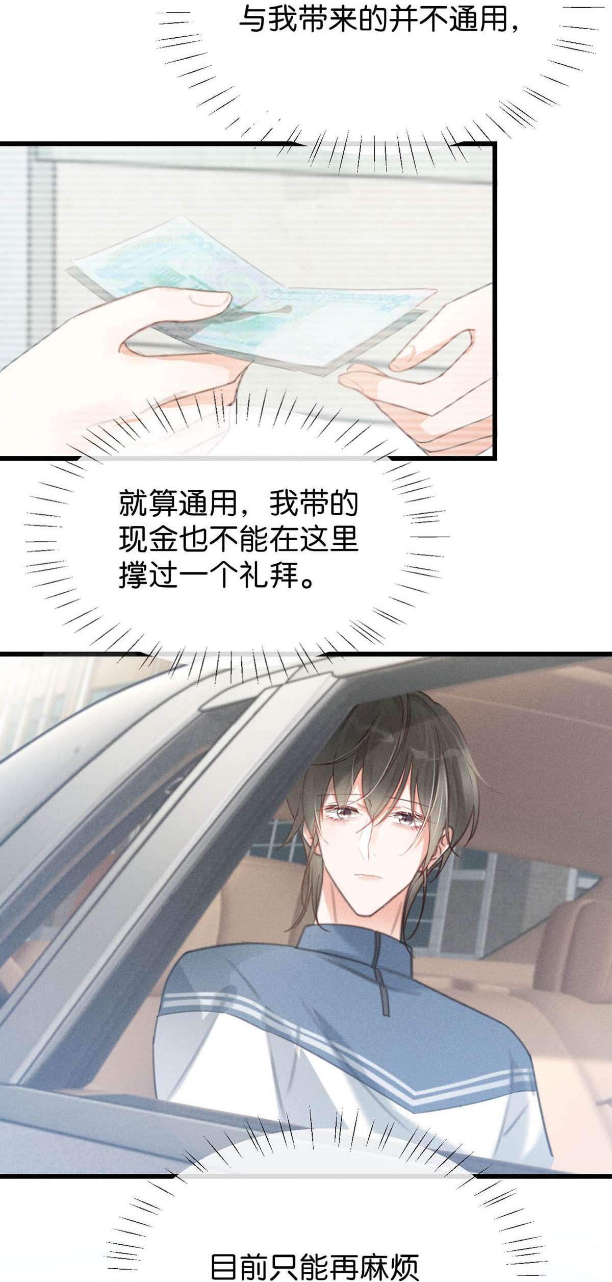 溺酒013 这是我童养夫。