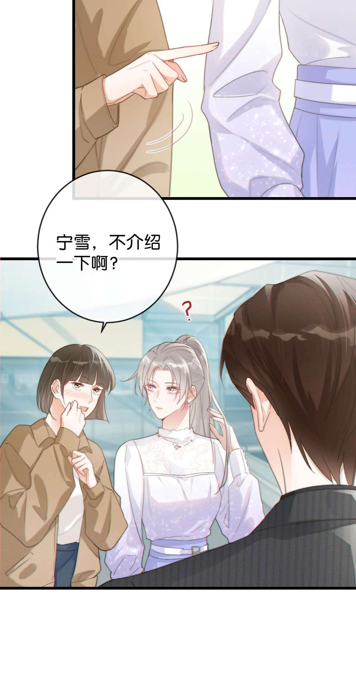 溺酒013 这是我童养夫。
