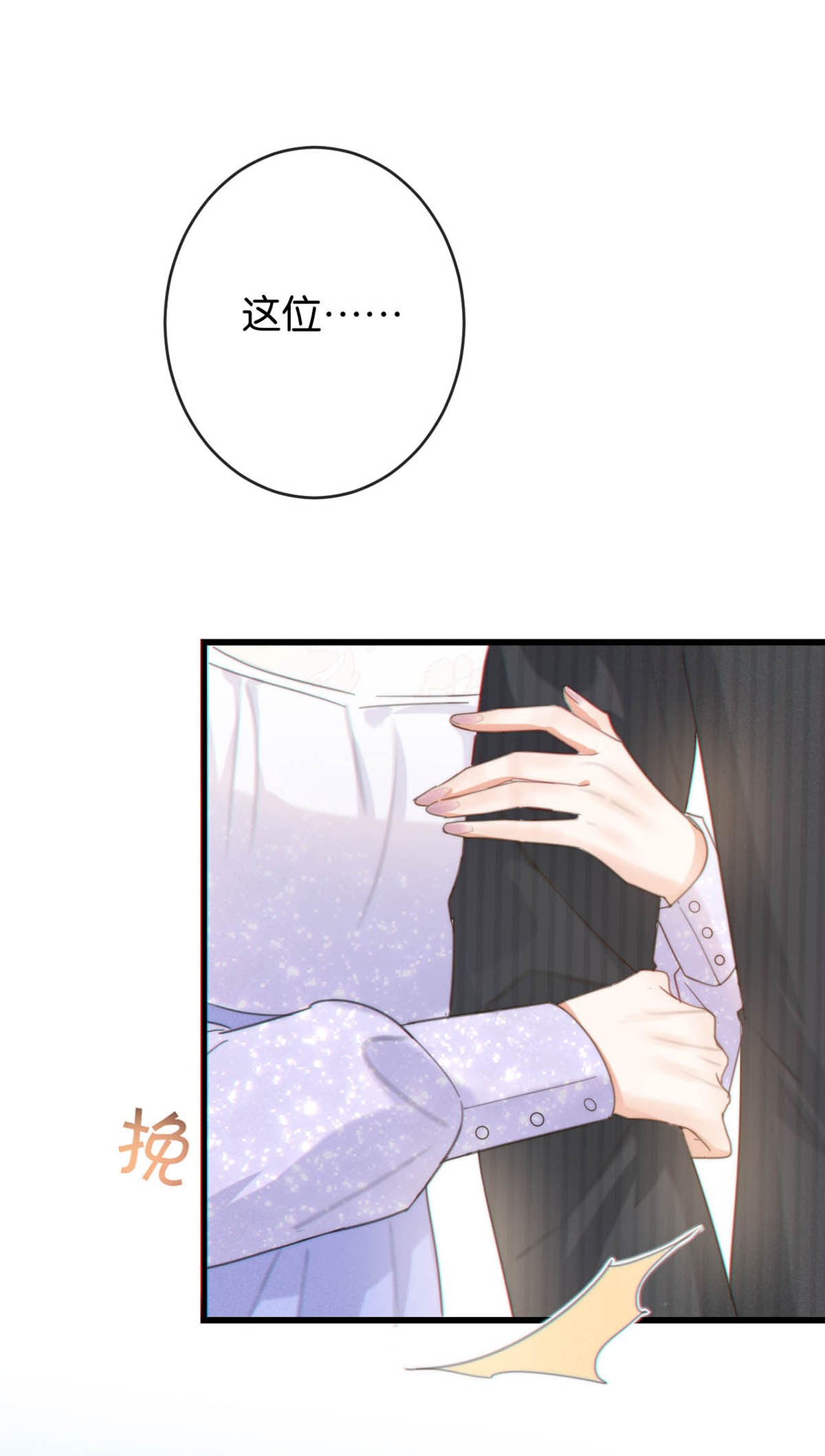 溺酒013 这是我童养夫。