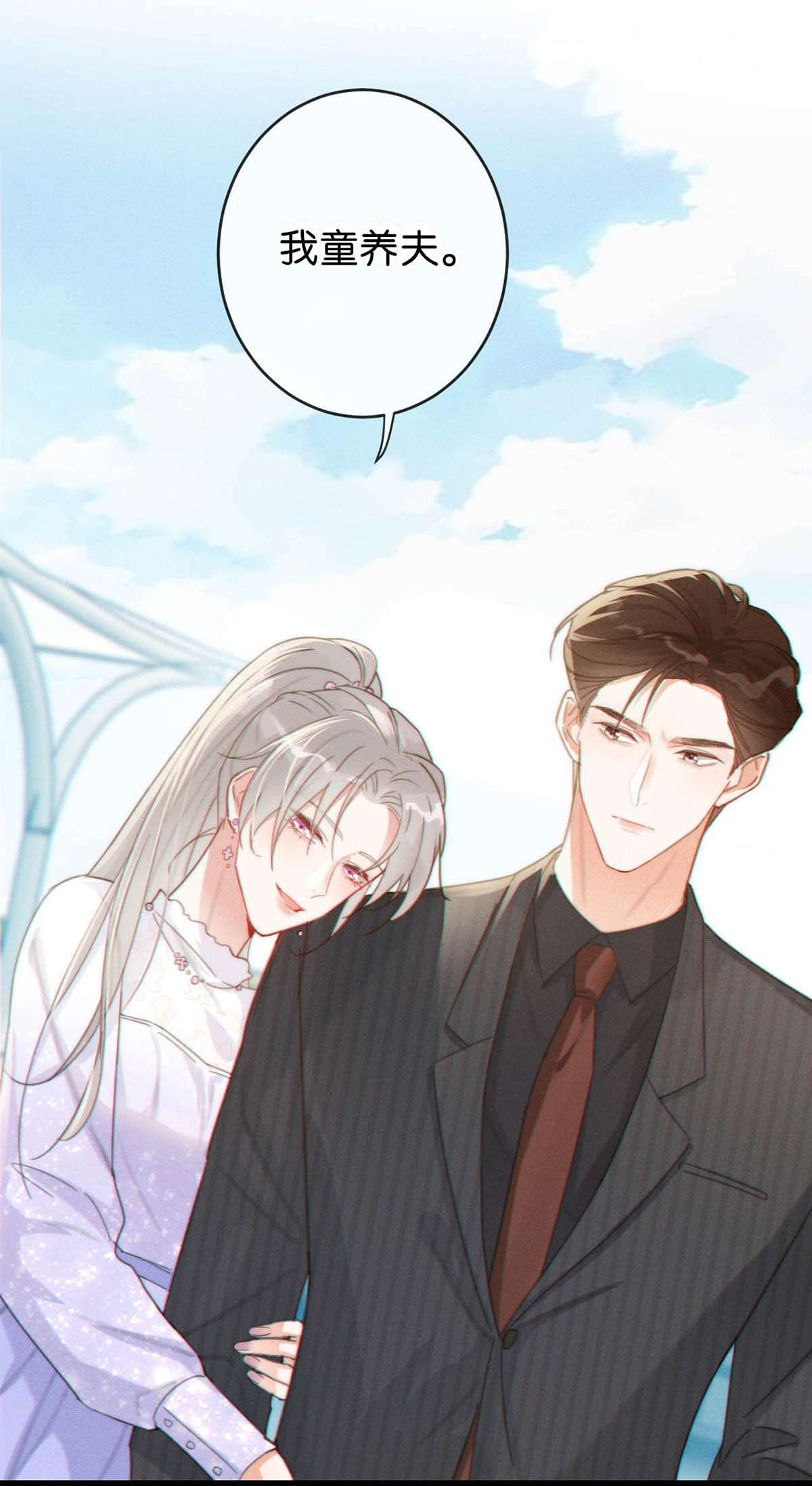 溺酒013 这是我童养夫。