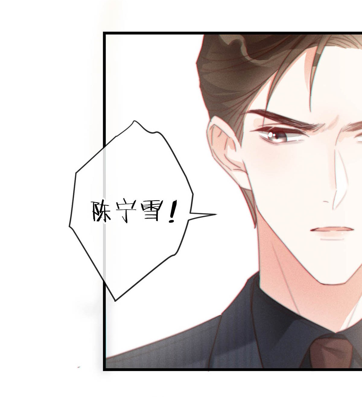 溺酒013 这是我童养夫。