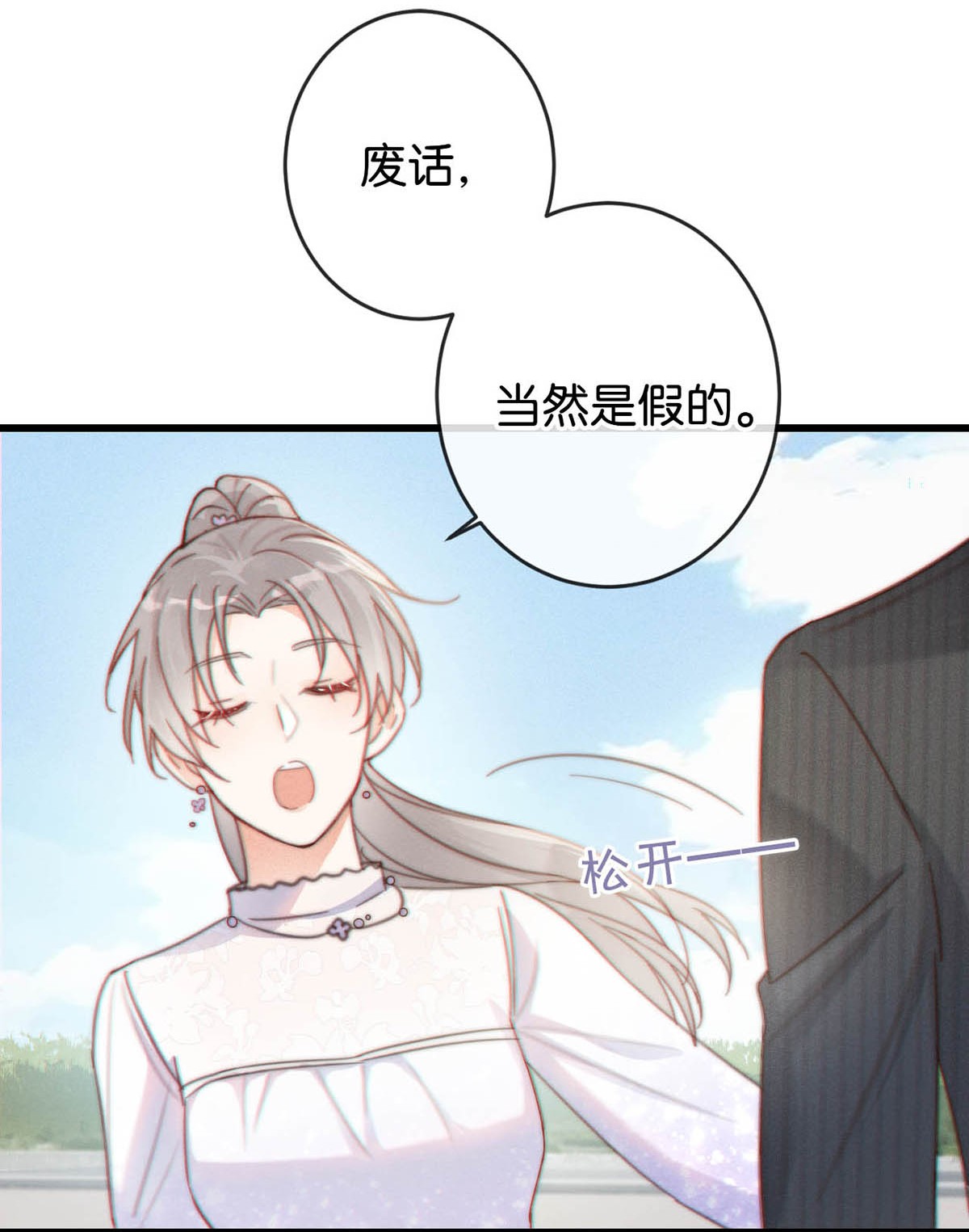 溺酒013 这是我童养夫。