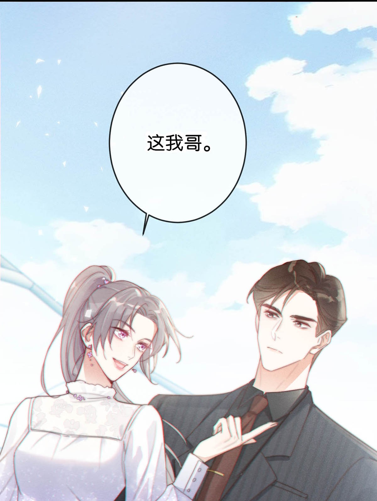 溺酒013 这是我童养夫。