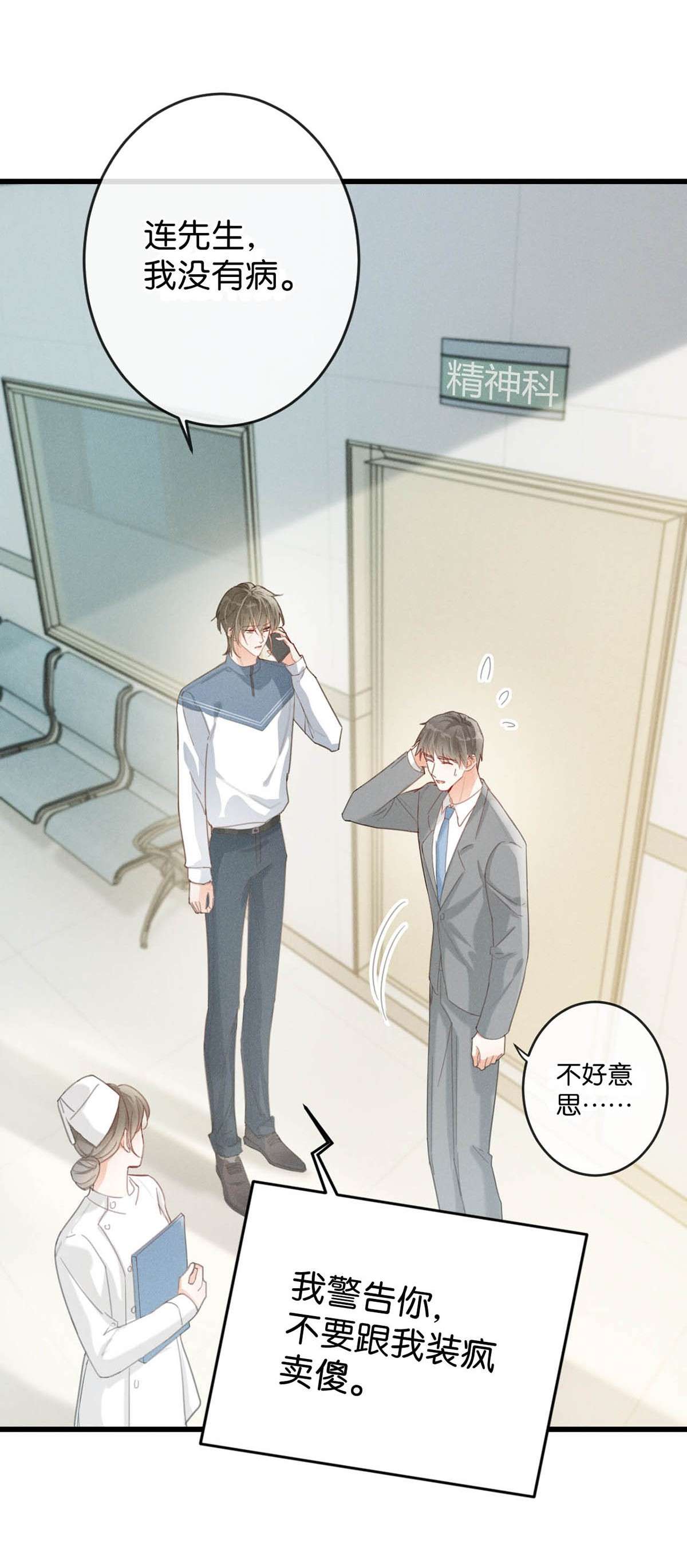 溺酒013 这是我童养夫。
