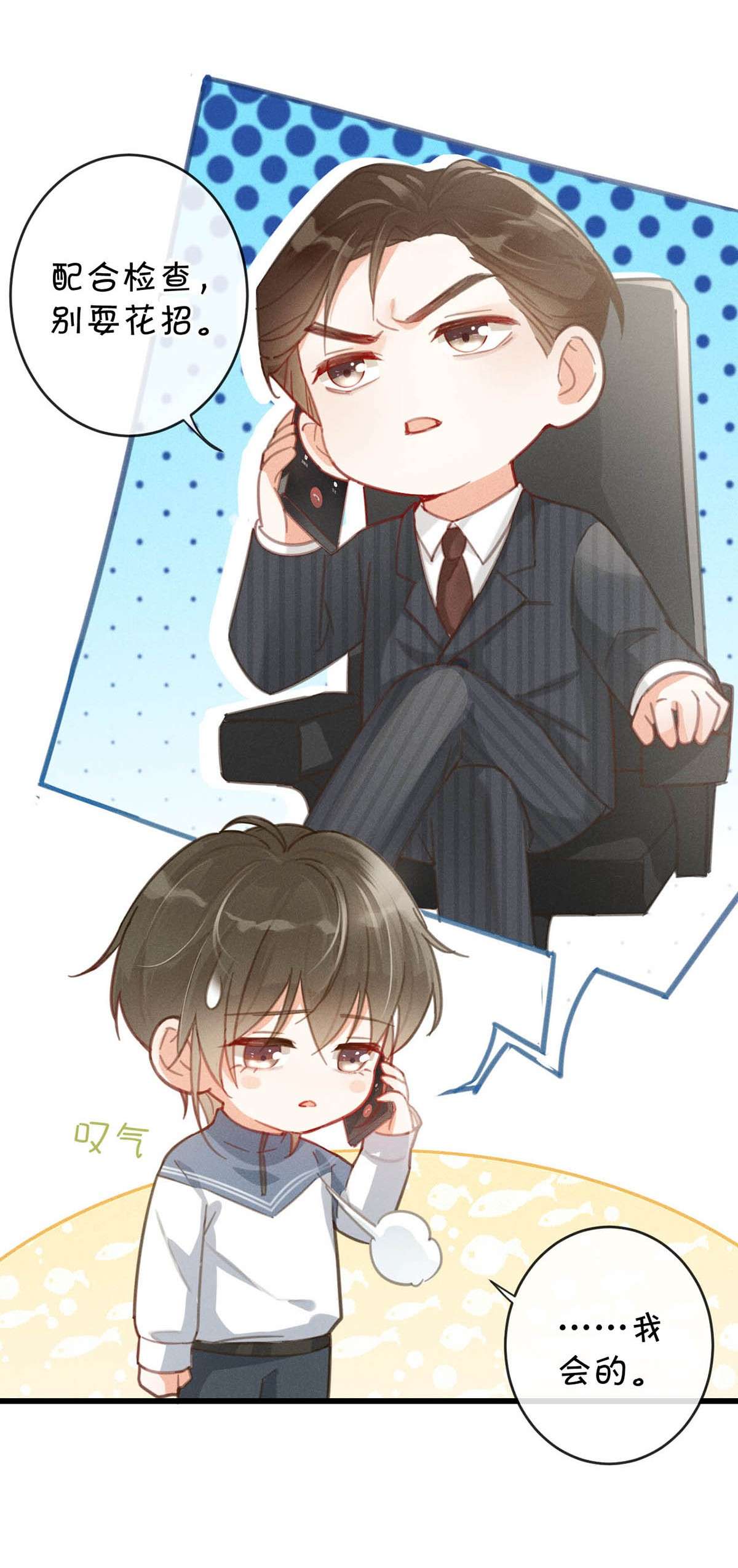 溺酒013 这是我童养夫。