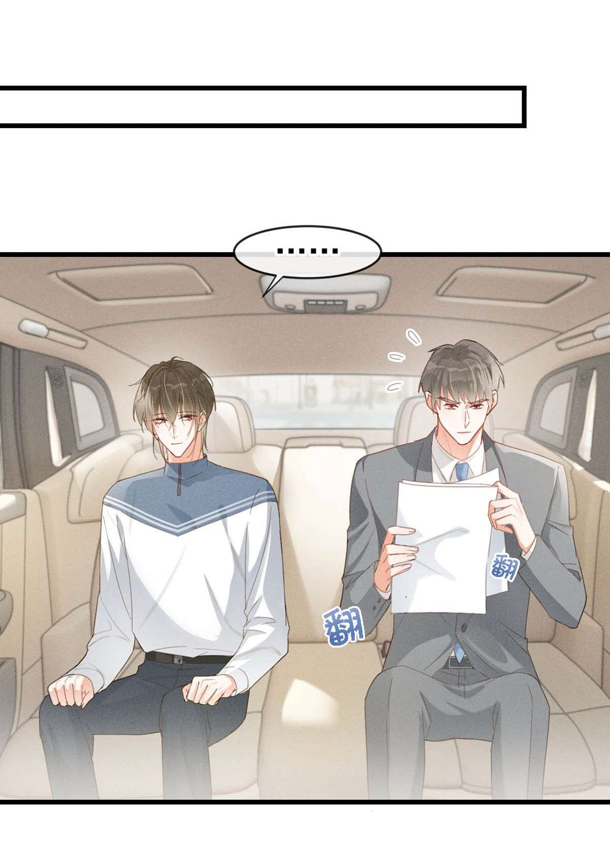 溺酒013 这是我童养夫。