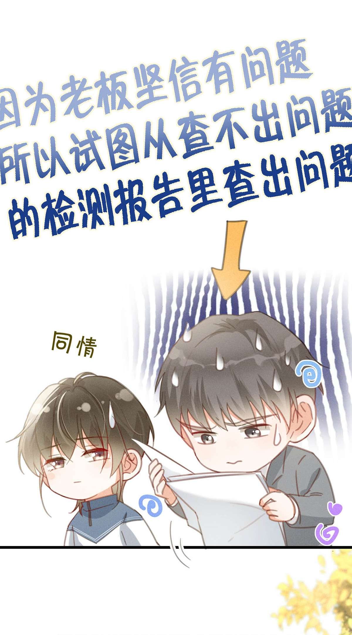 溺酒013 这是我童养夫。