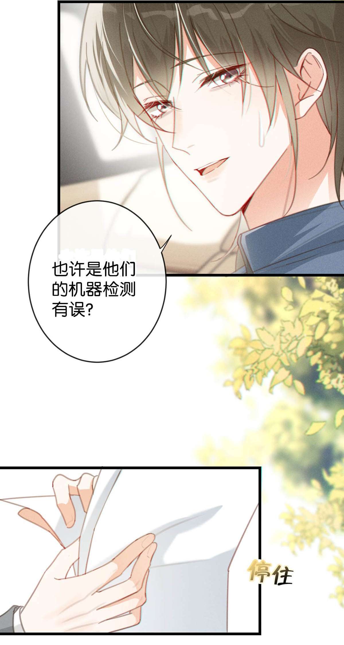 溺酒013 这是我童养夫。