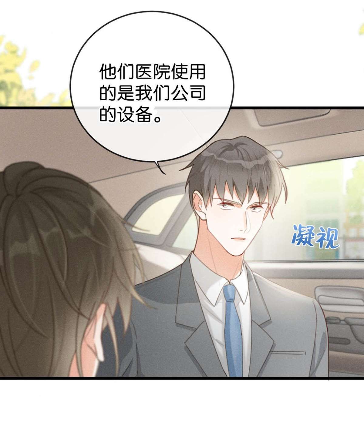 溺酒013 这是我童养夫。