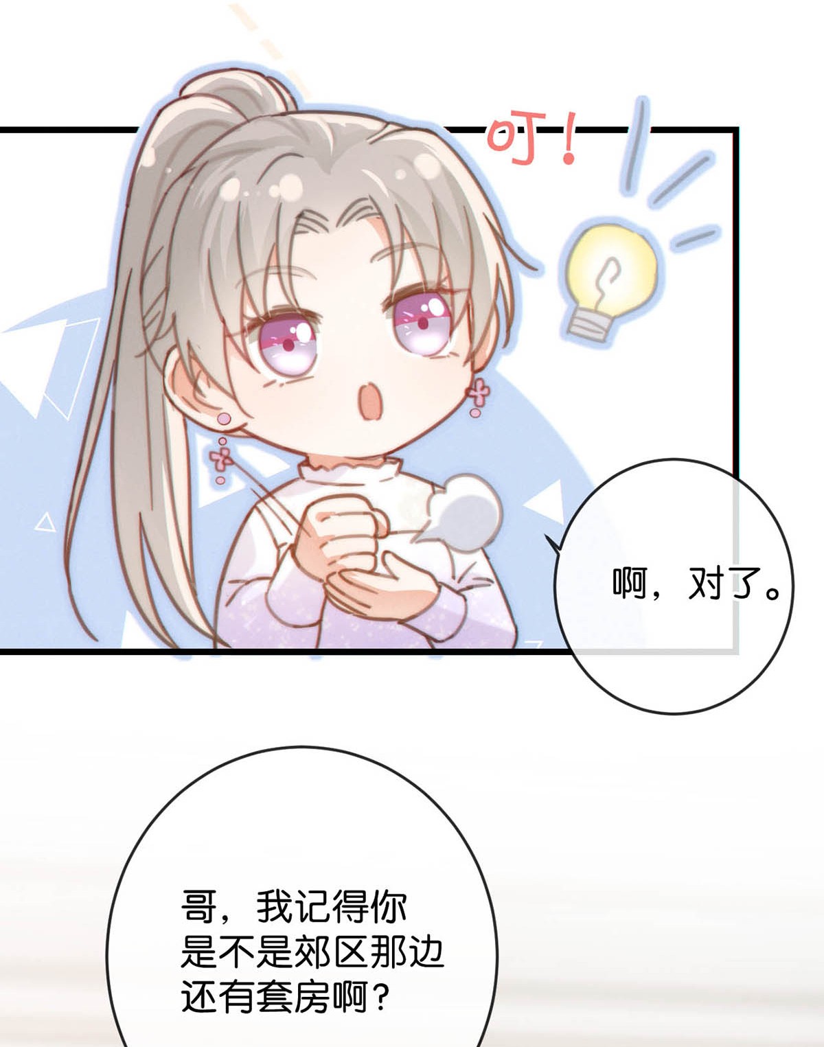 溺酒014 怎么还不交女朋友啊。