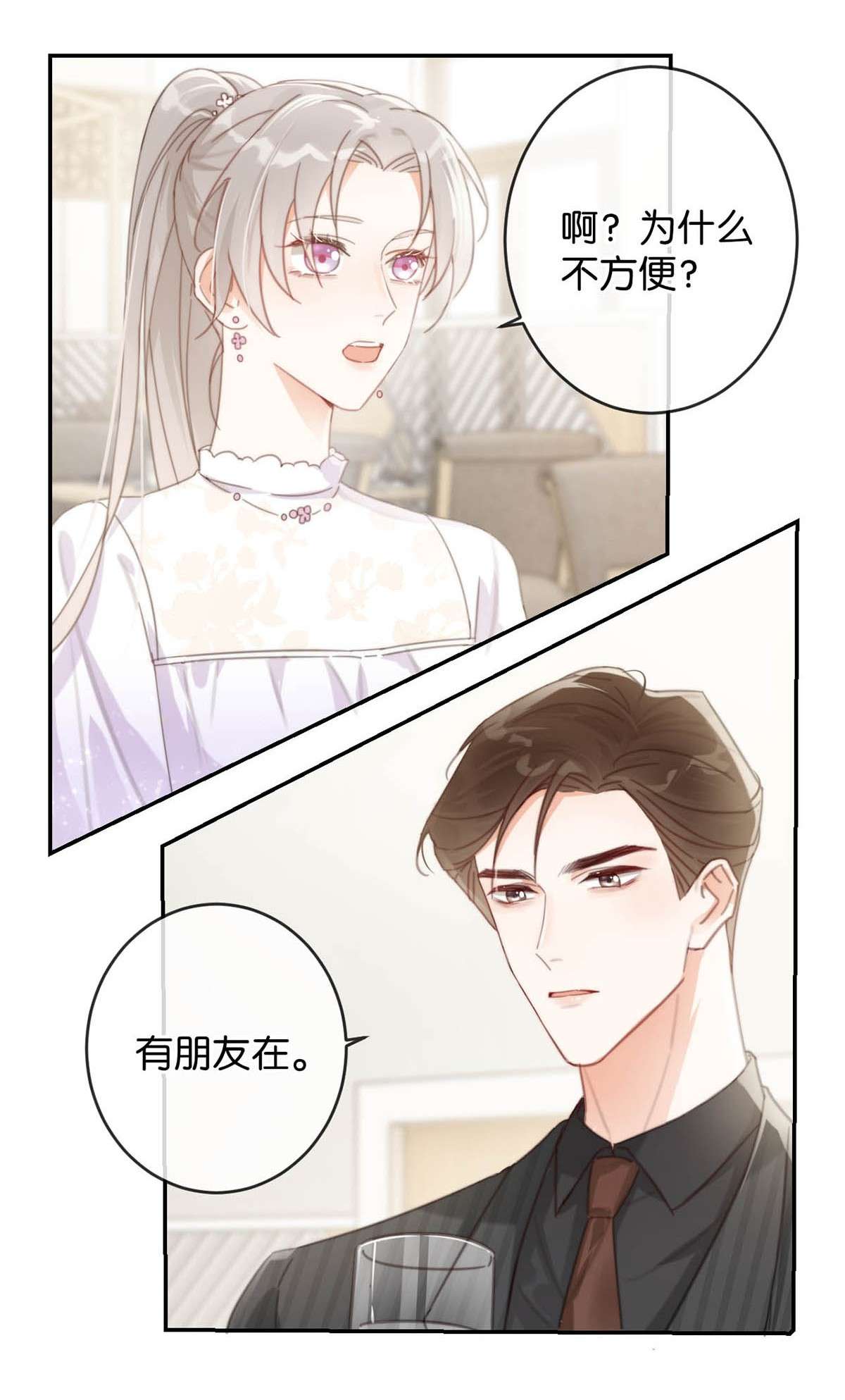 溺酒014 怎么还不交女朋友啊。