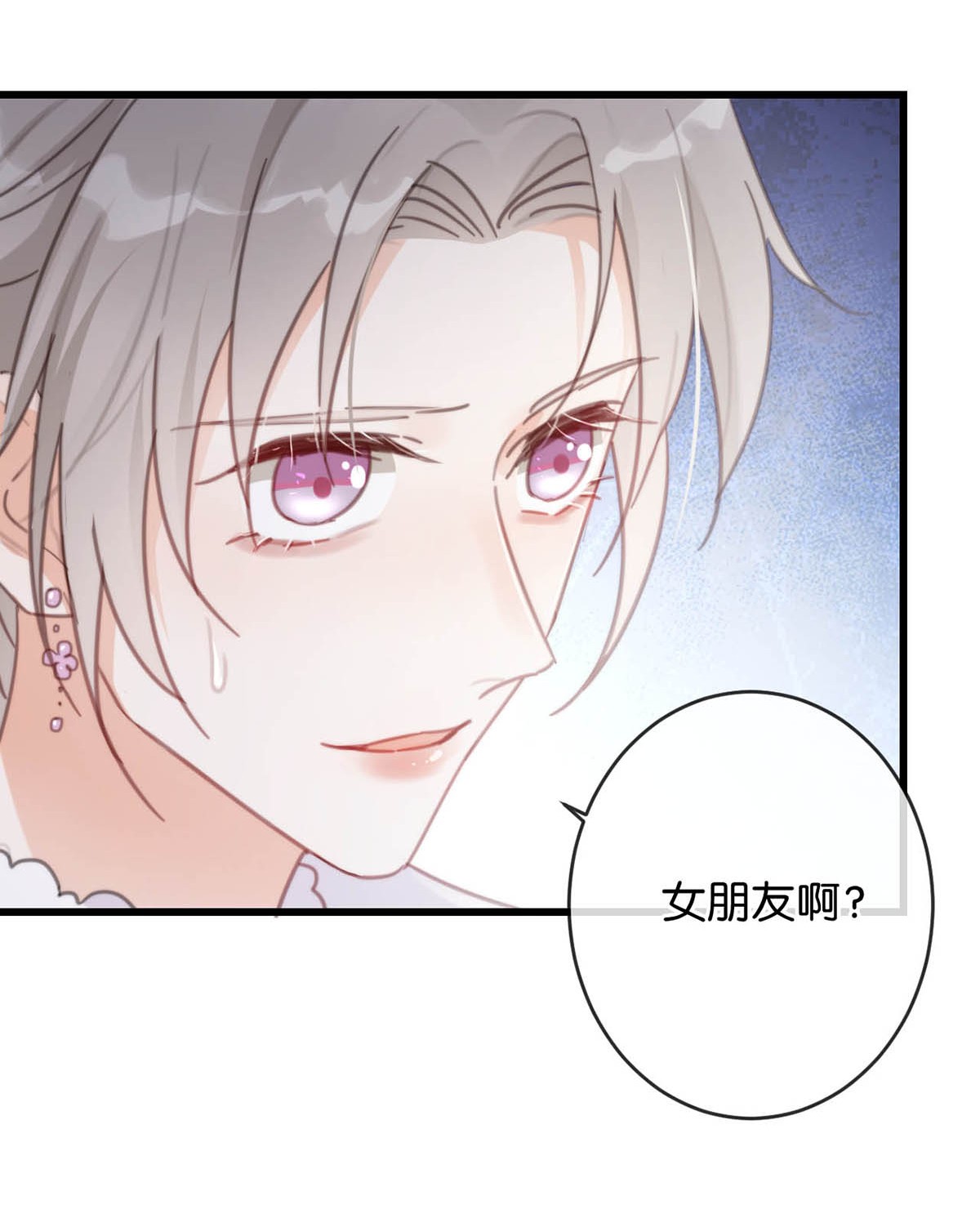 溺酒014 怎么还不交女朋友啊。