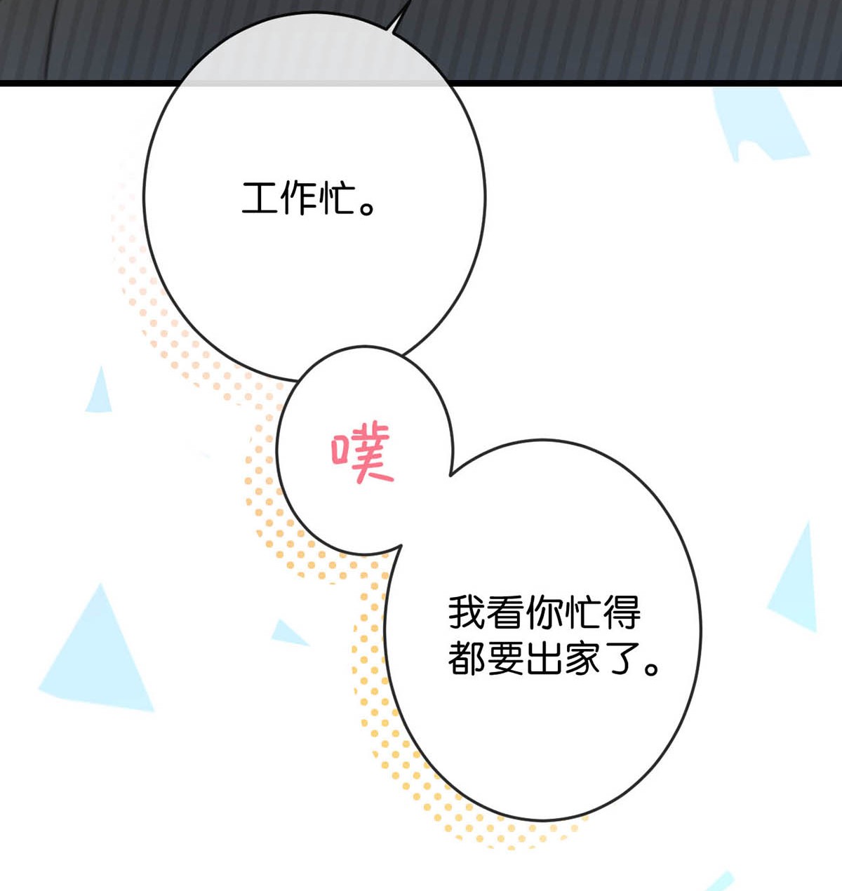 溺酒014 怎么还不交女朋友啊。