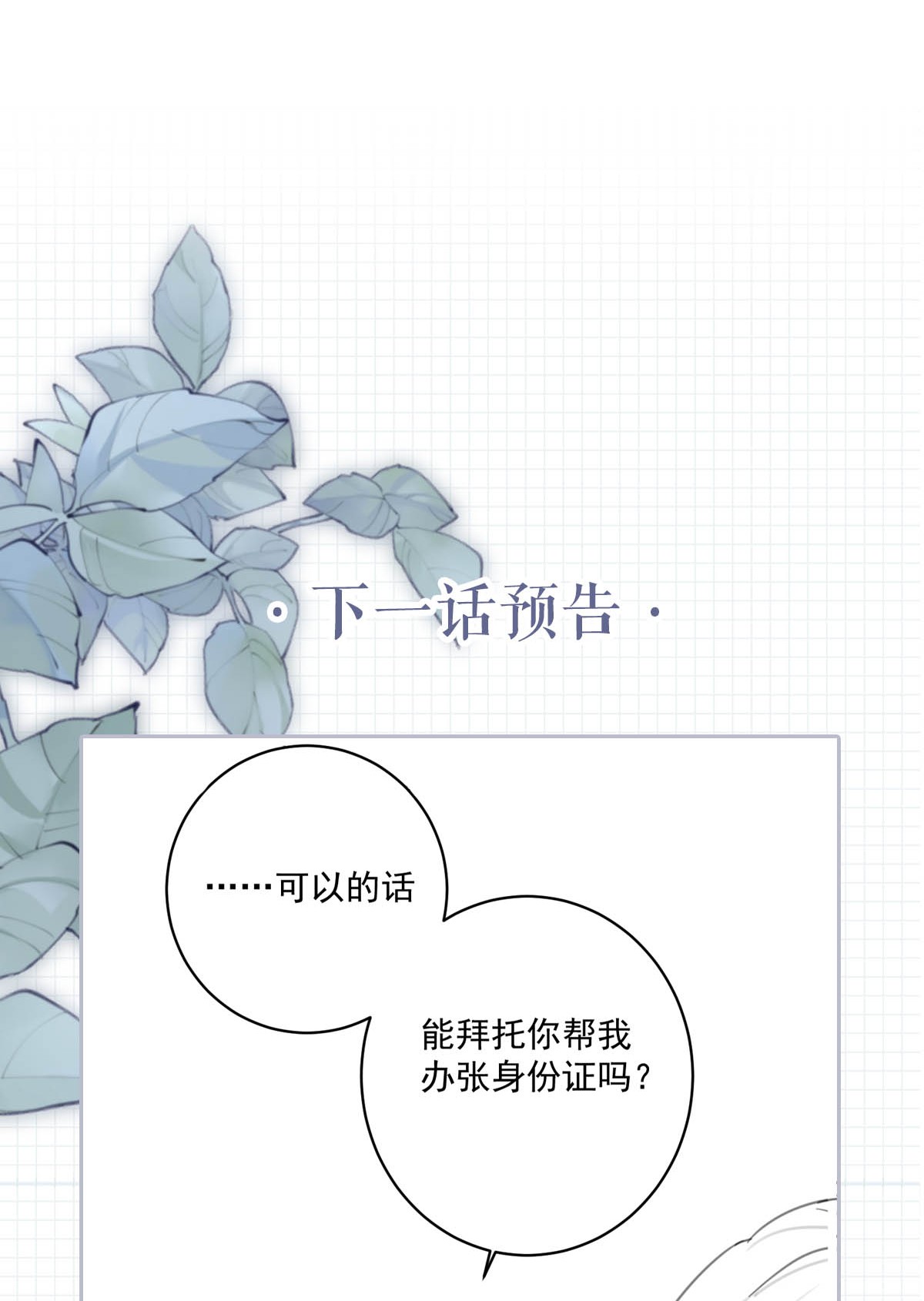 溺酒014 怎么还不交女朋友啊。