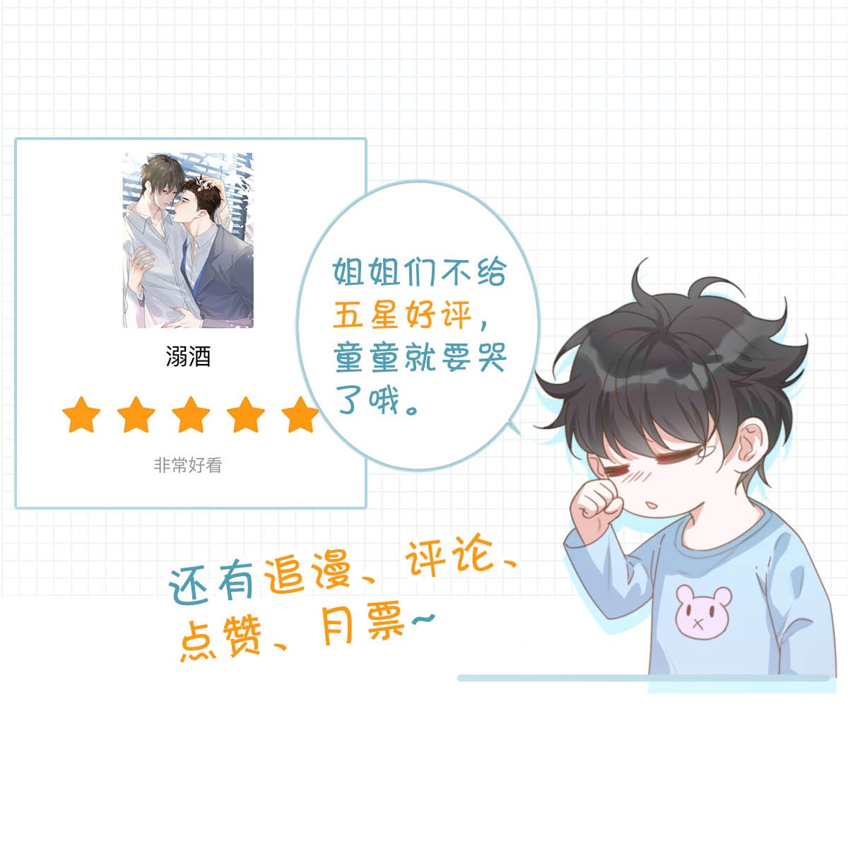 溺酒014 怎么还不交女朋友啊。