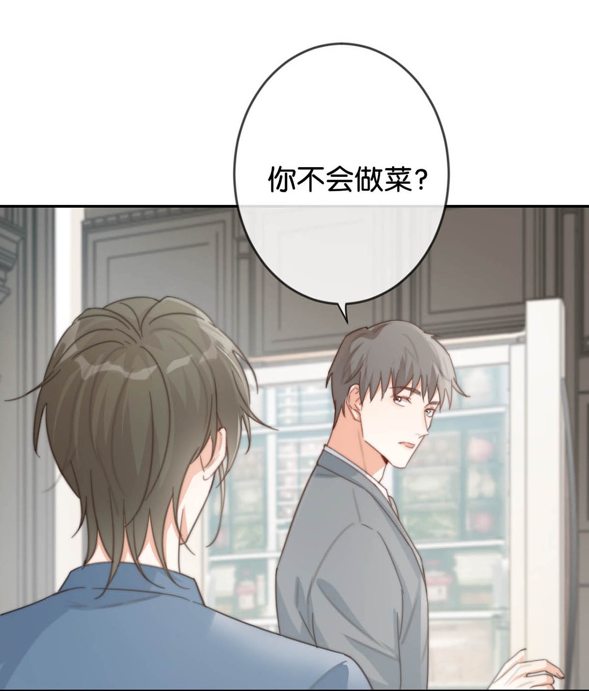 溺酒015 我想离开了。