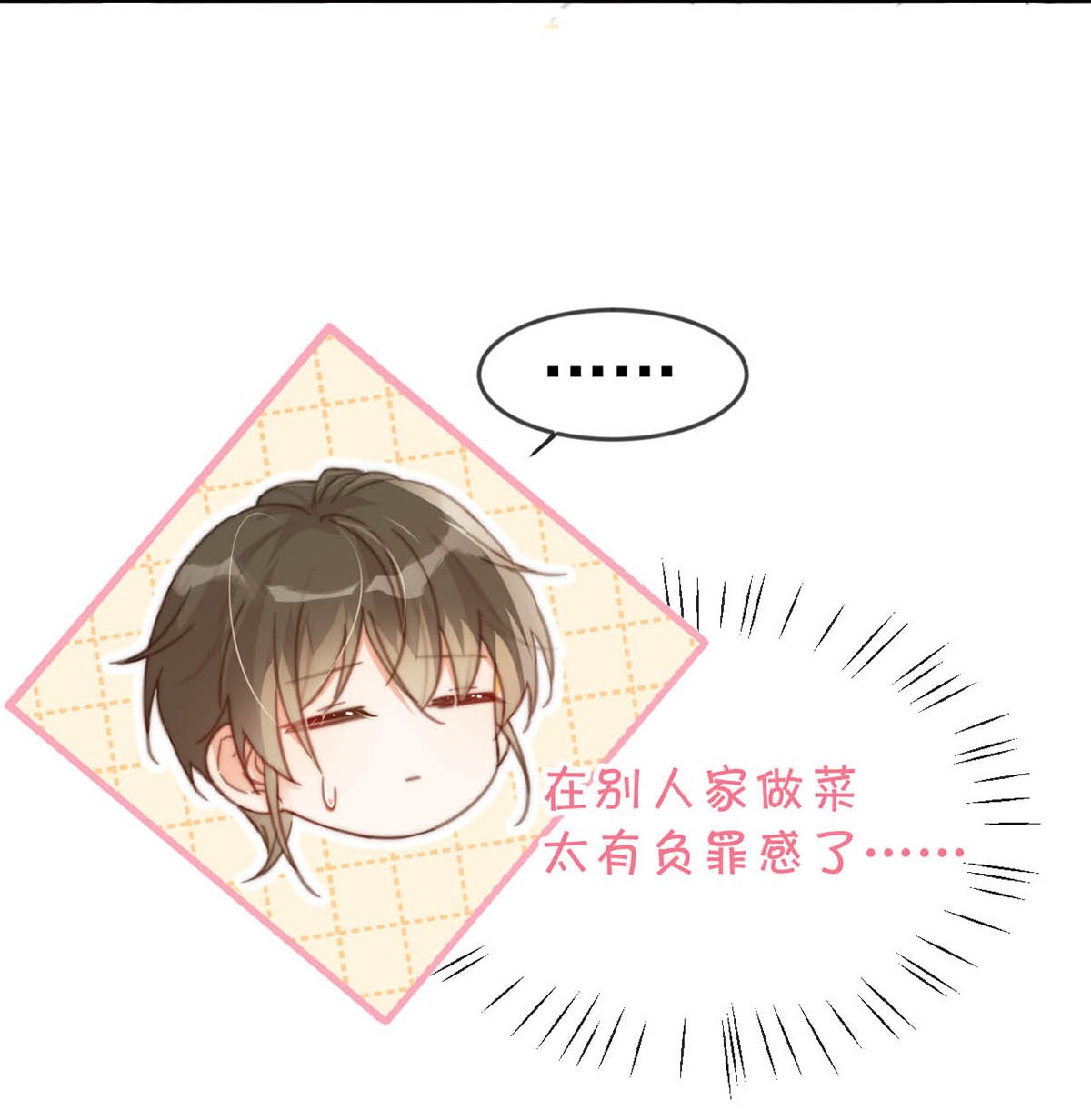 溺酒015 我想离开了。