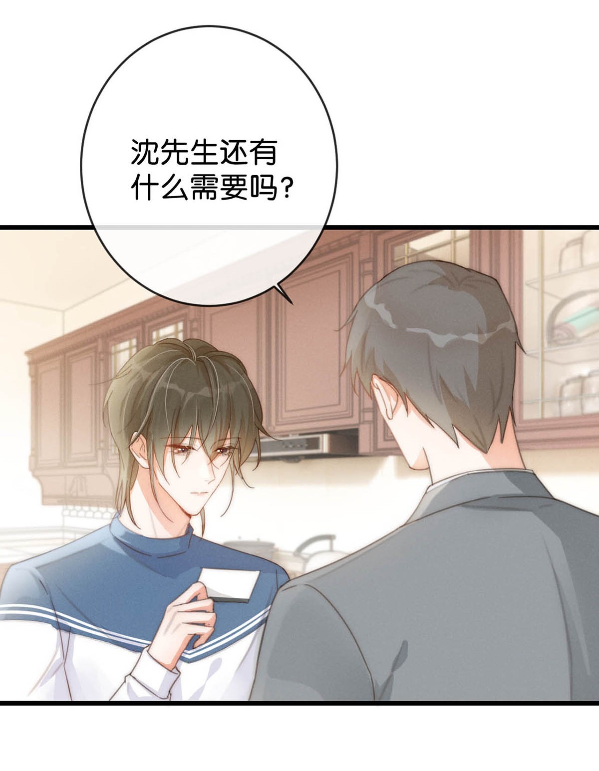 溺酒015 我想离开了。