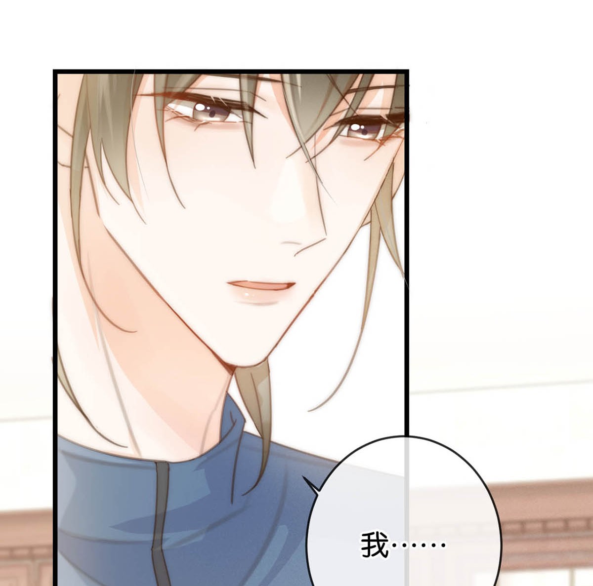 溺酒015 我想离开了。
