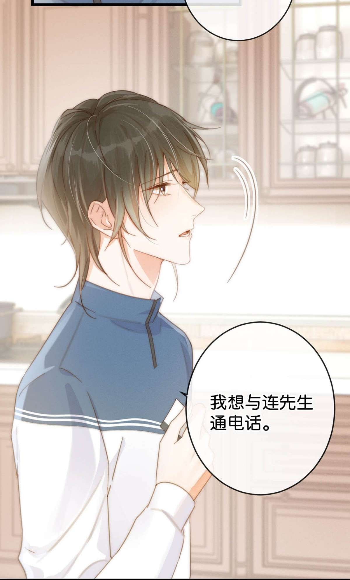 溺酒015 我想离开了。