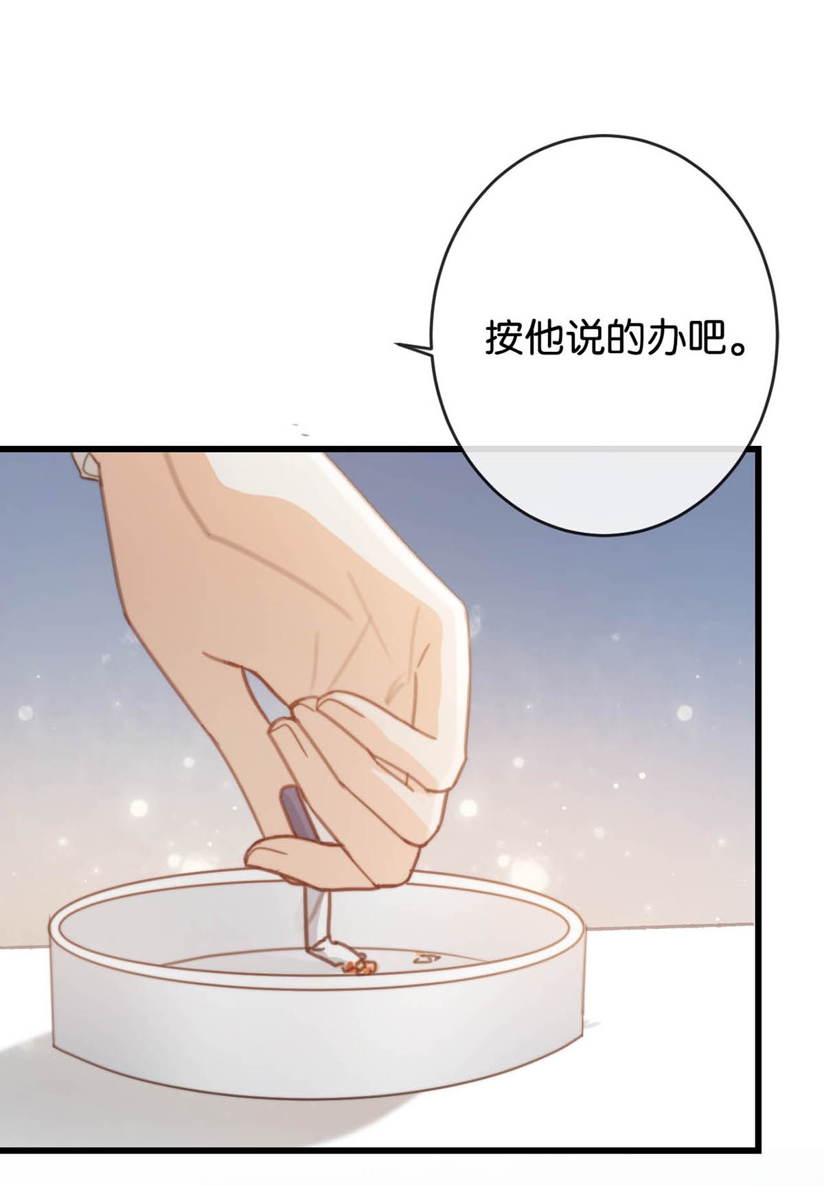 溺酒015 我想离开了。