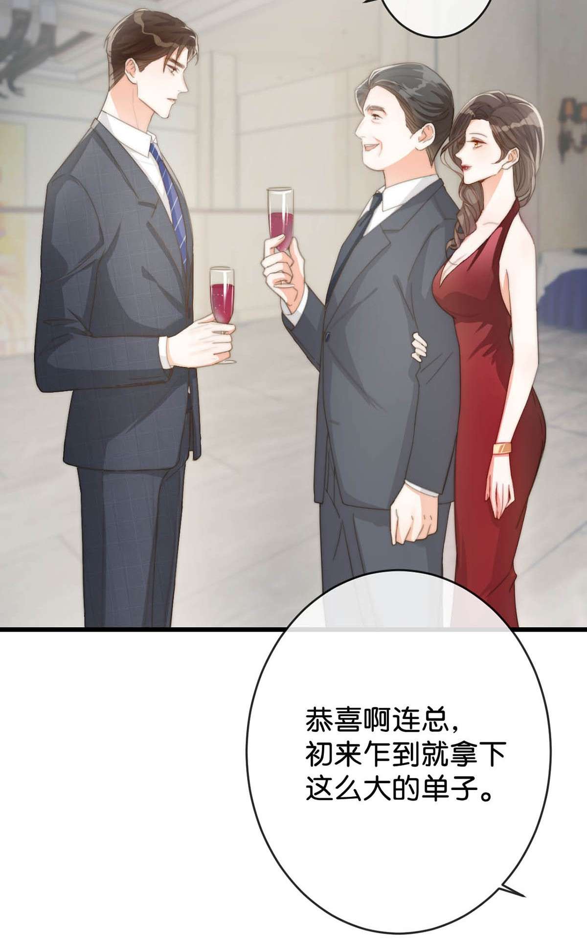 溺酒015 我想离开了。
