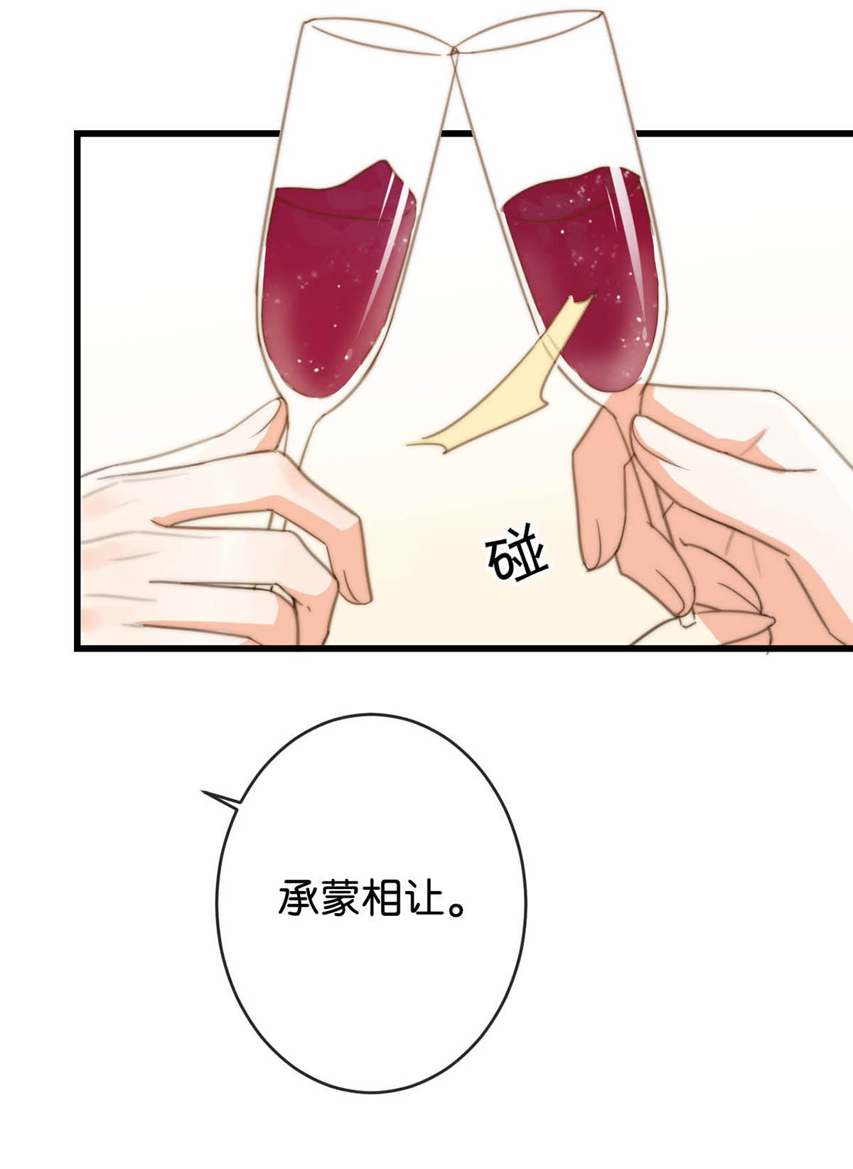 溺酒015 我想离开了。