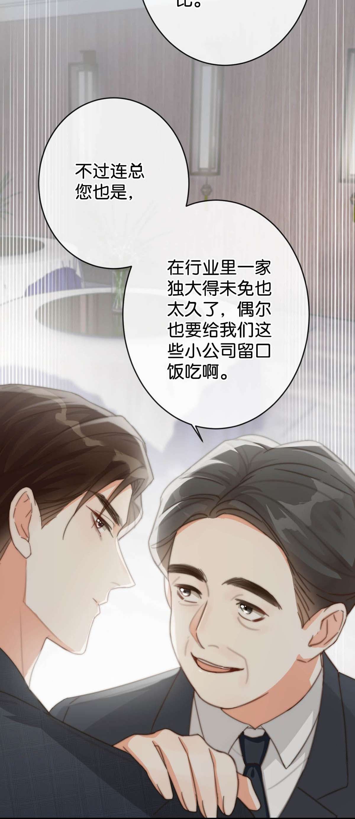 溺酒015 我想离开了。