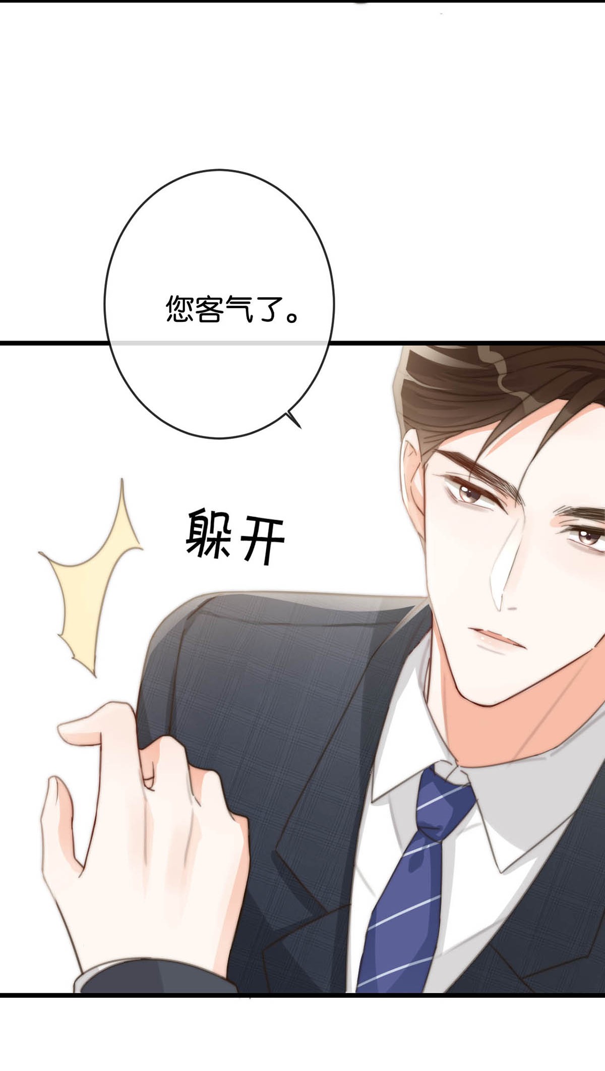 溺酒015 我想离开了。
