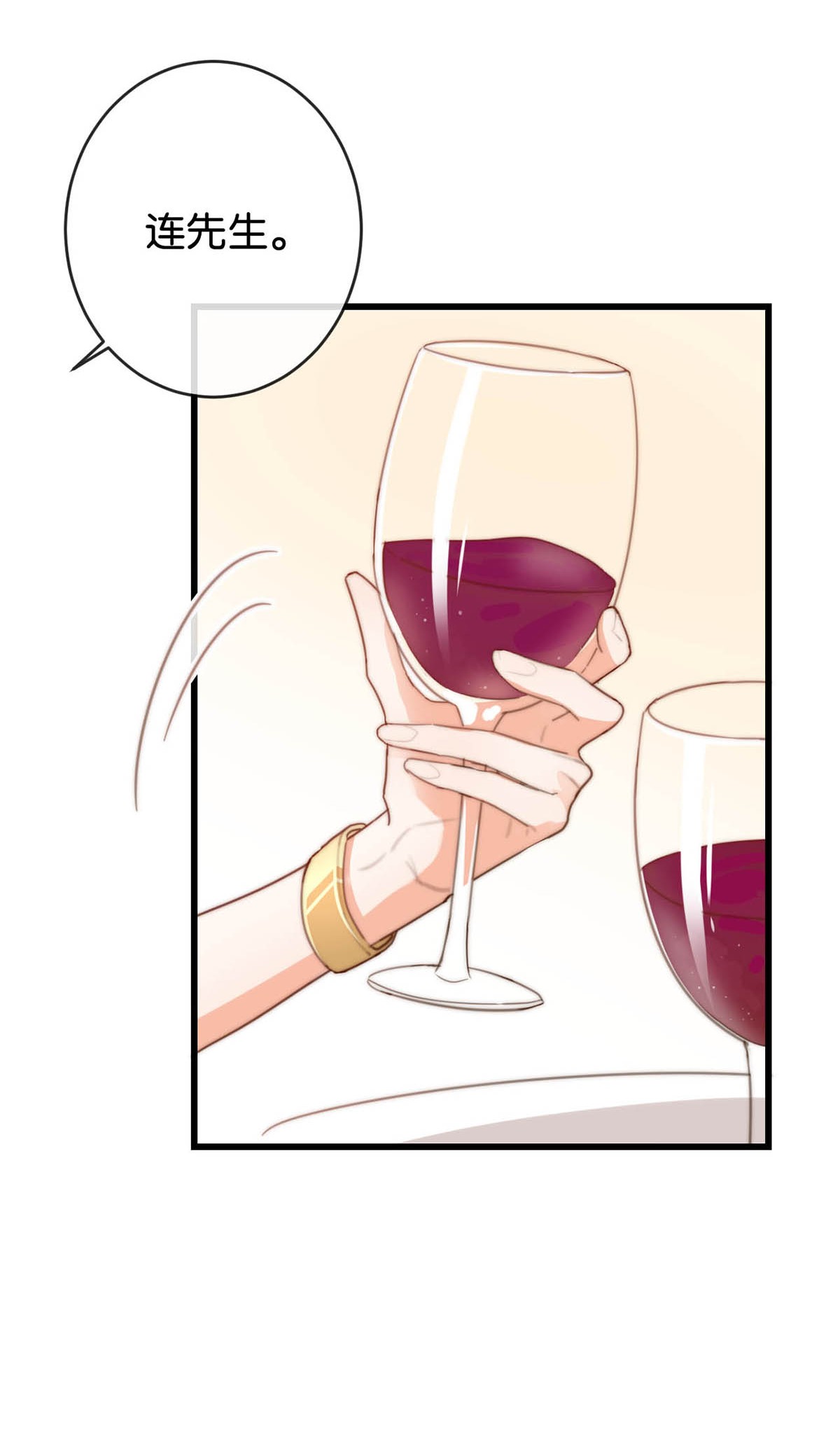 溺酒015 我想离开了。