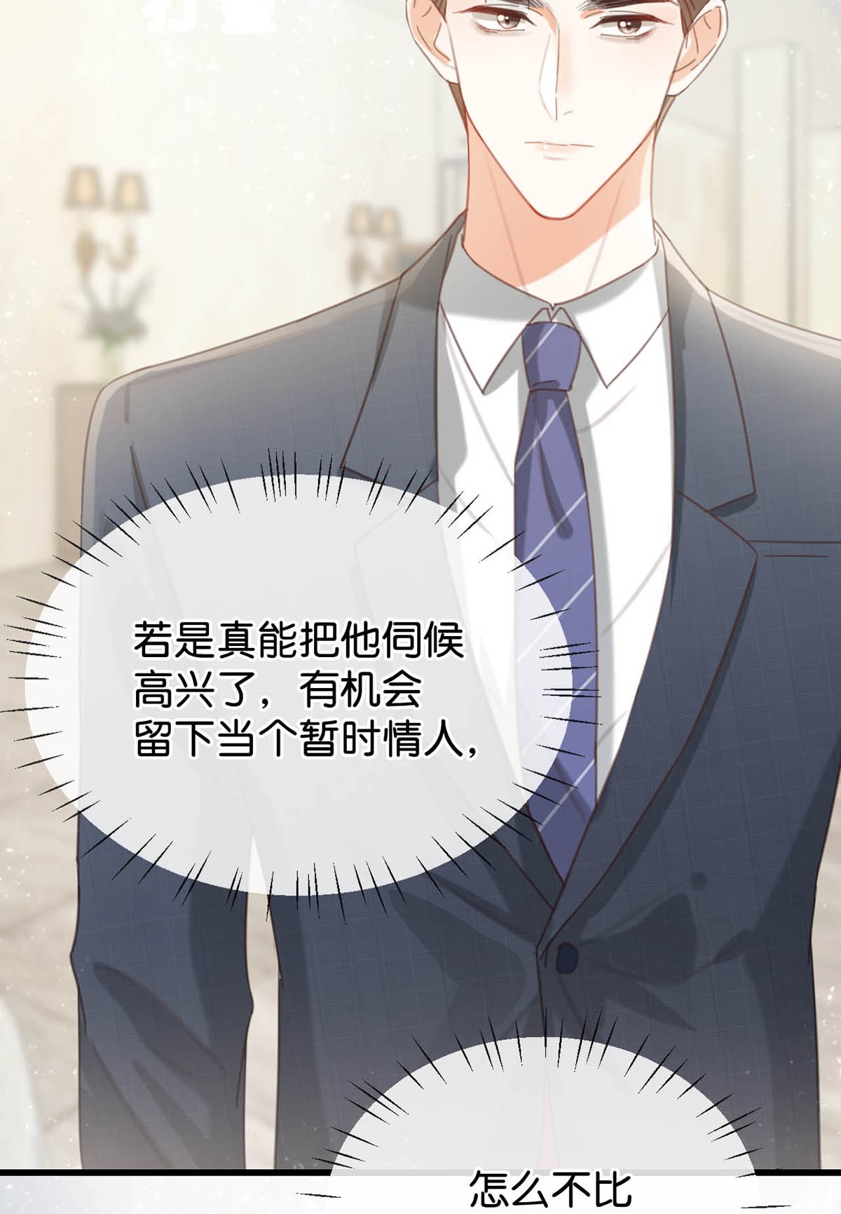 溺酒015 我想离开了。