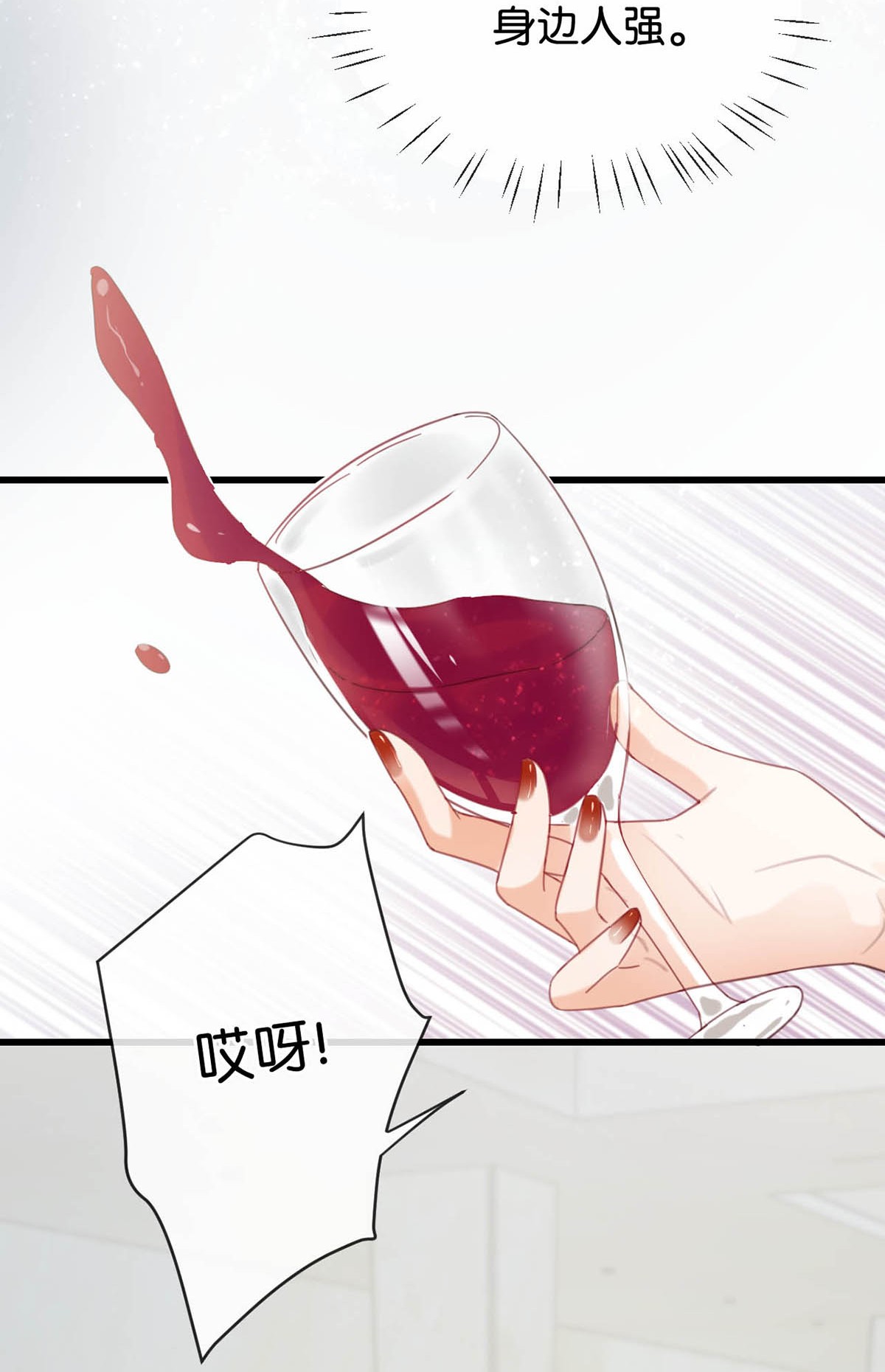 溺酒015 我想离开了。