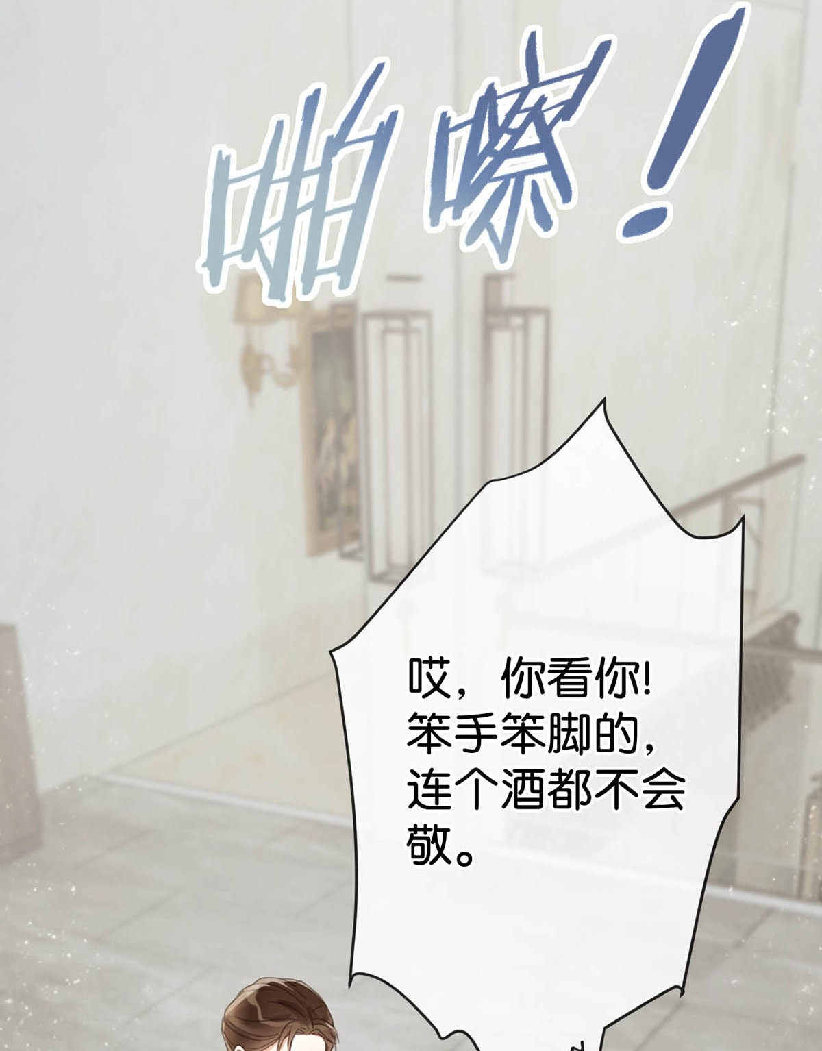溺酒015 我想离开了。
