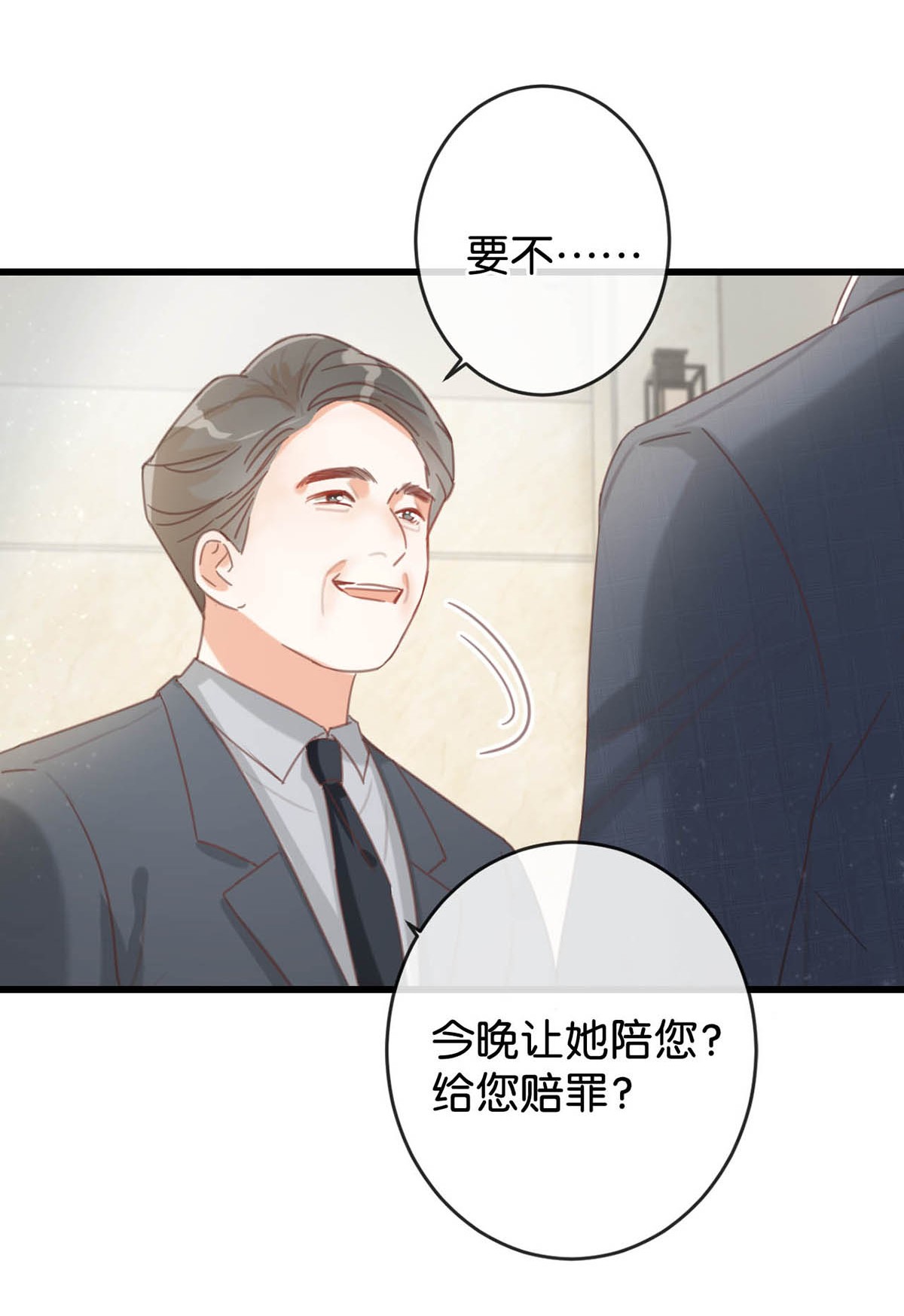 溺酒015 我想离开了。