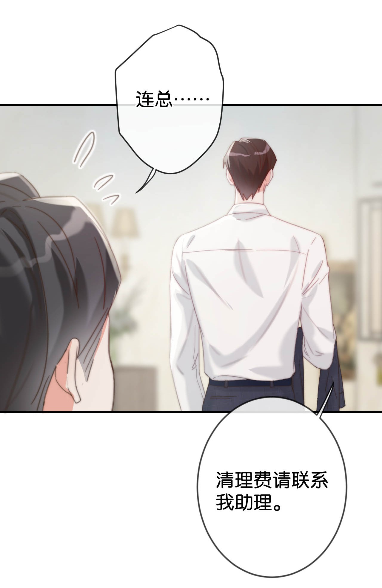 溺酒015 我想离开了。