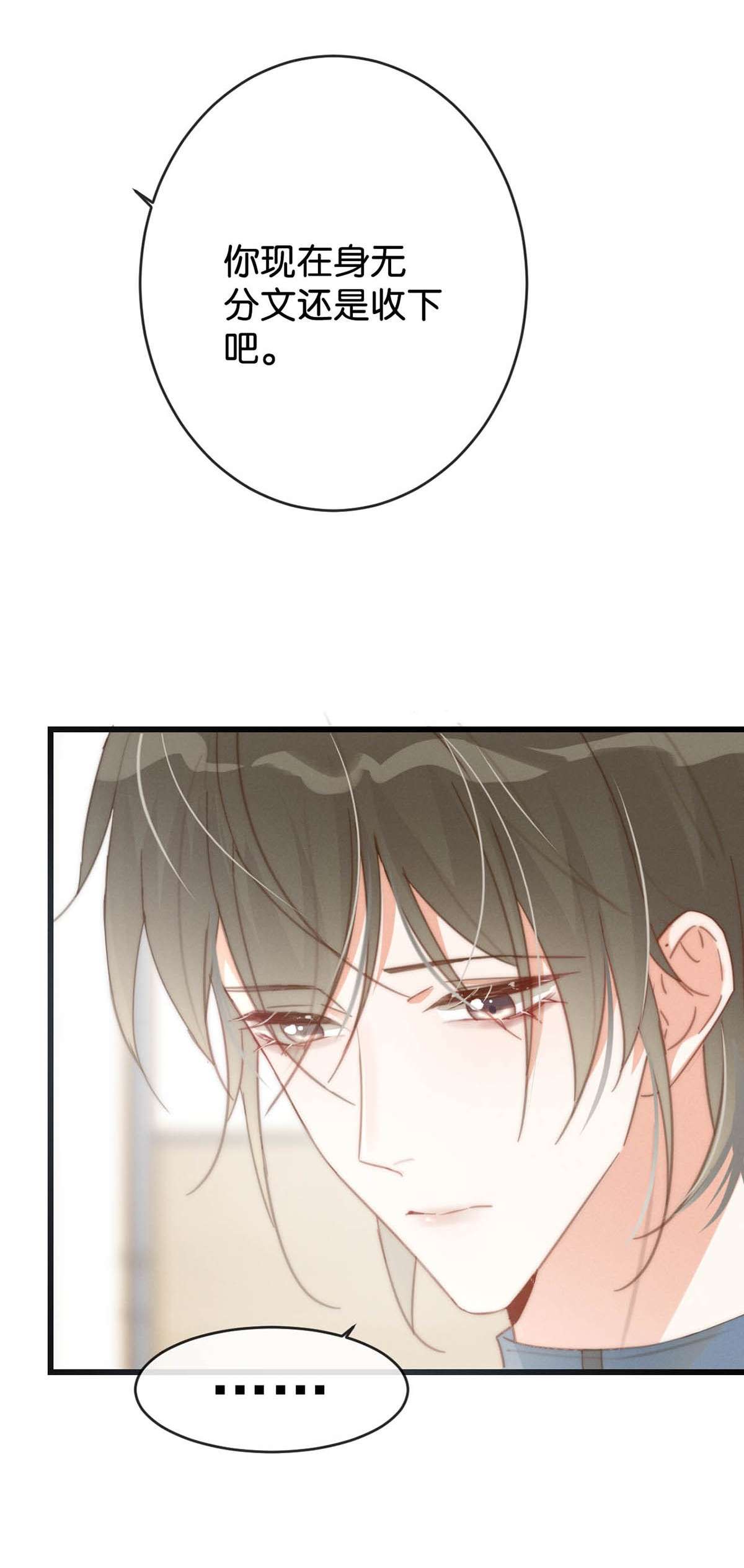 溺酒016 要开始新的生活了！
