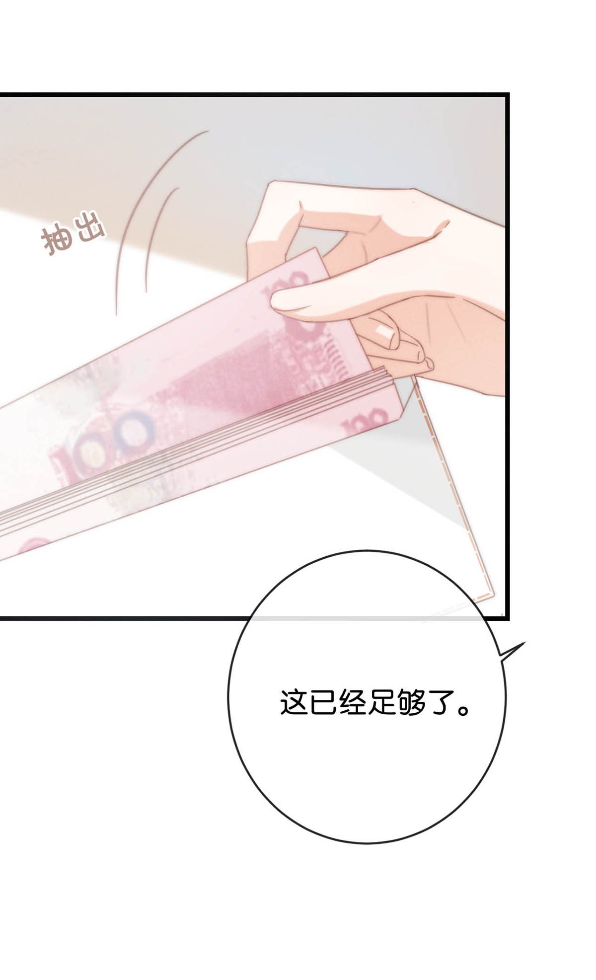 溺酒016 要开始新的生活了！
