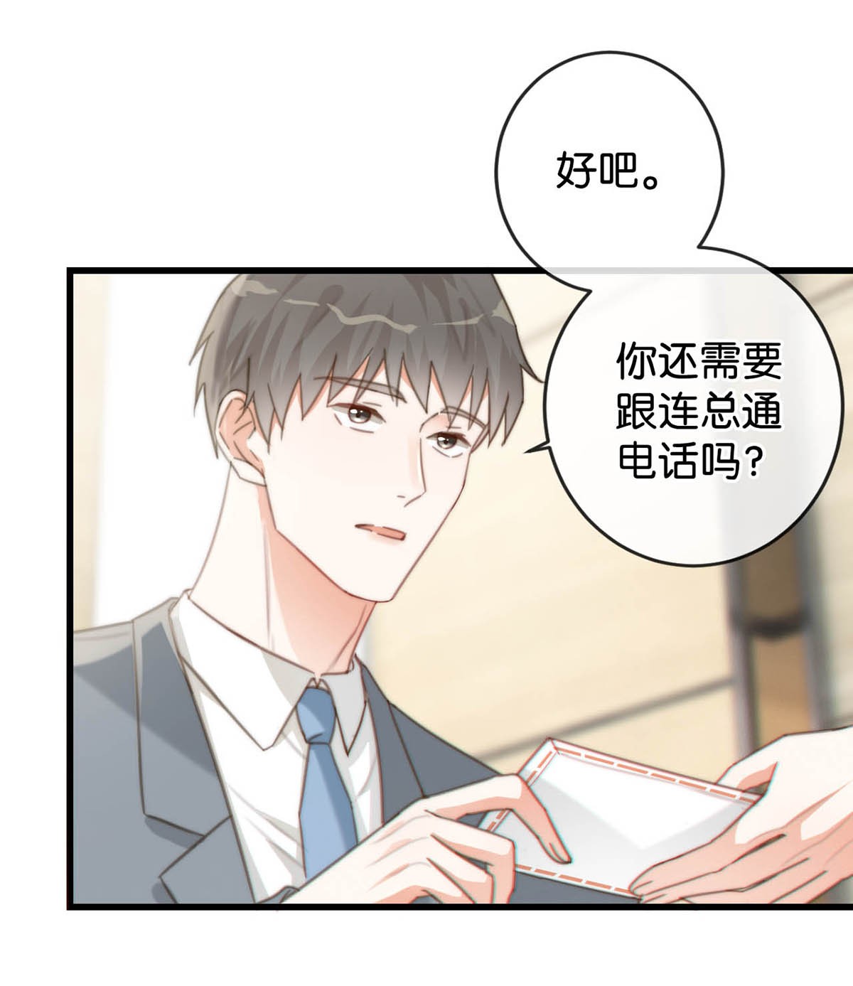 溺酒016 要开始新的生活了！