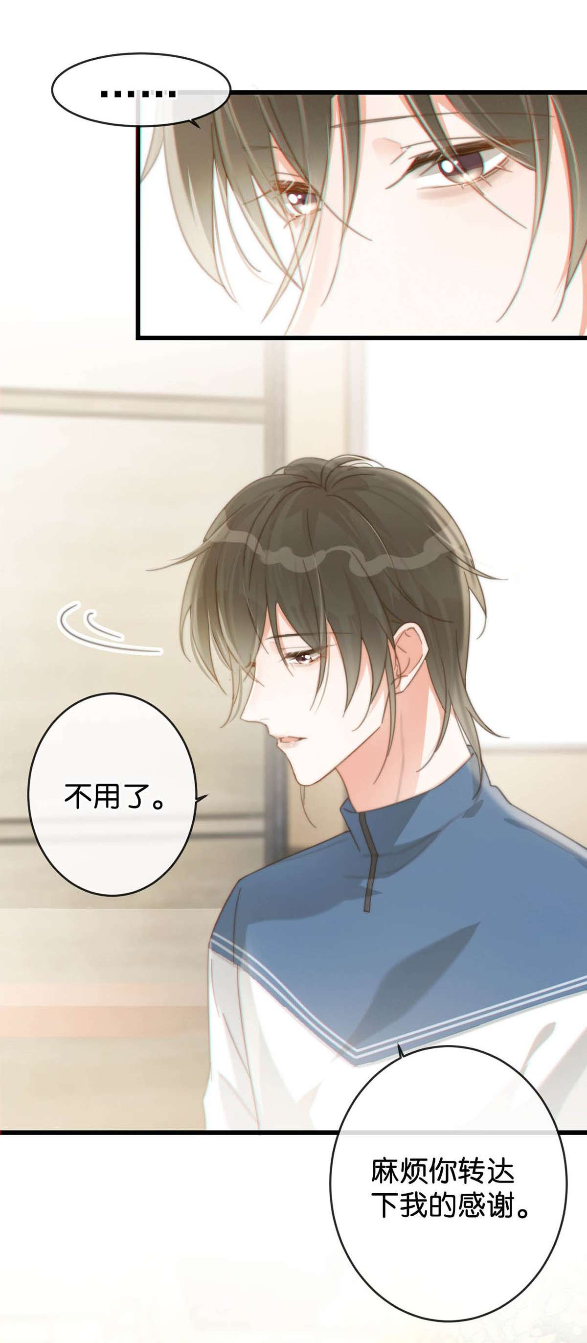 溺酒016 要开始新的生活了！