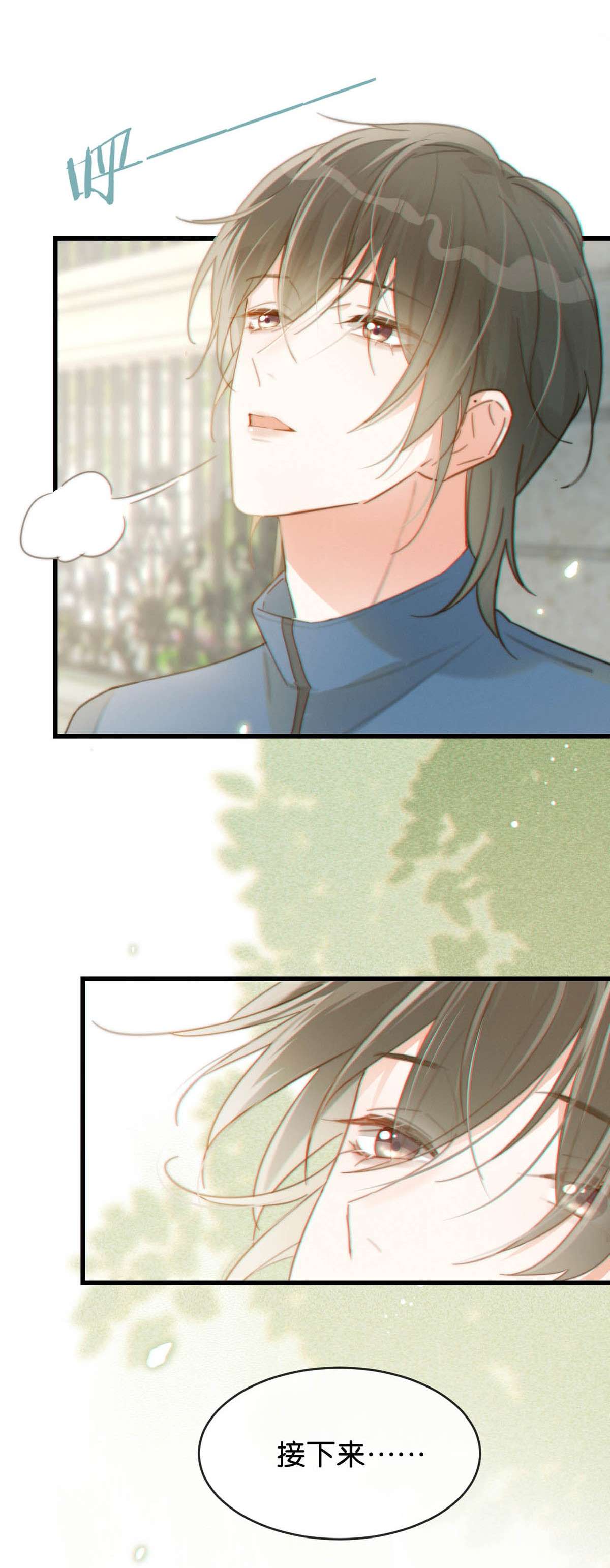 溺酒016 要开始新的生活了！