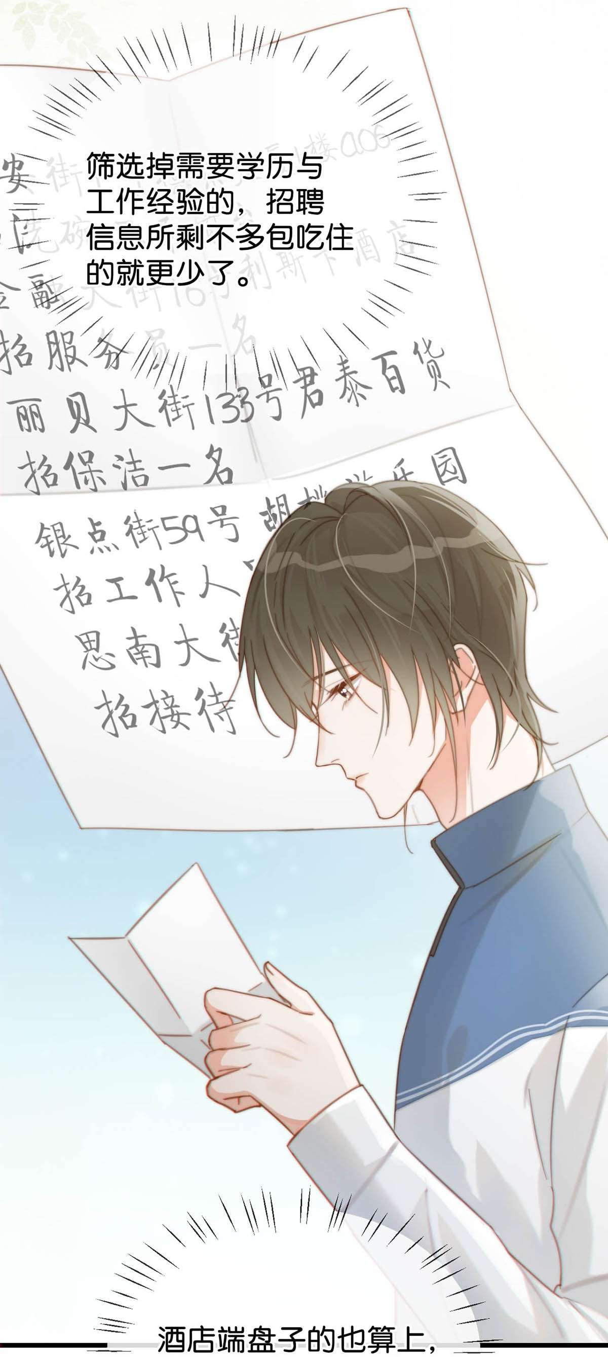 溺酒016 要开始新的生活了！