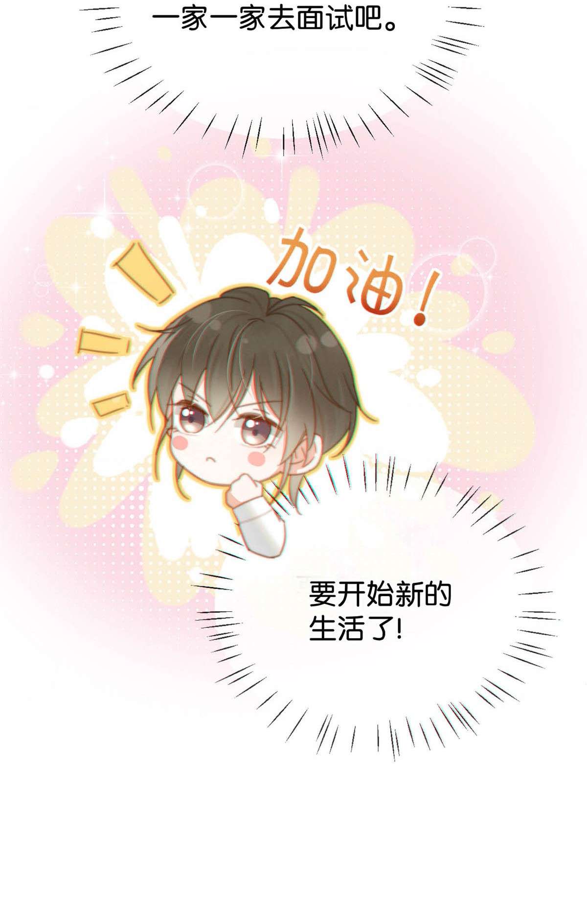 溺酒016 要开始新的生活了！