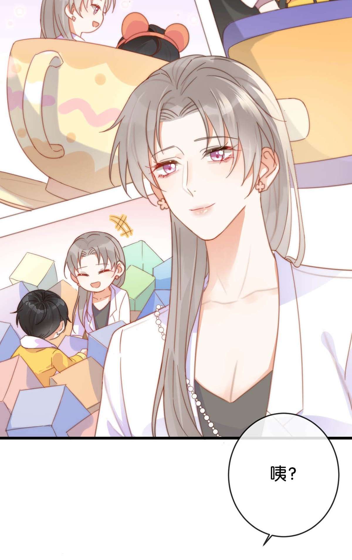 溺酒016 要开始新的生活了！