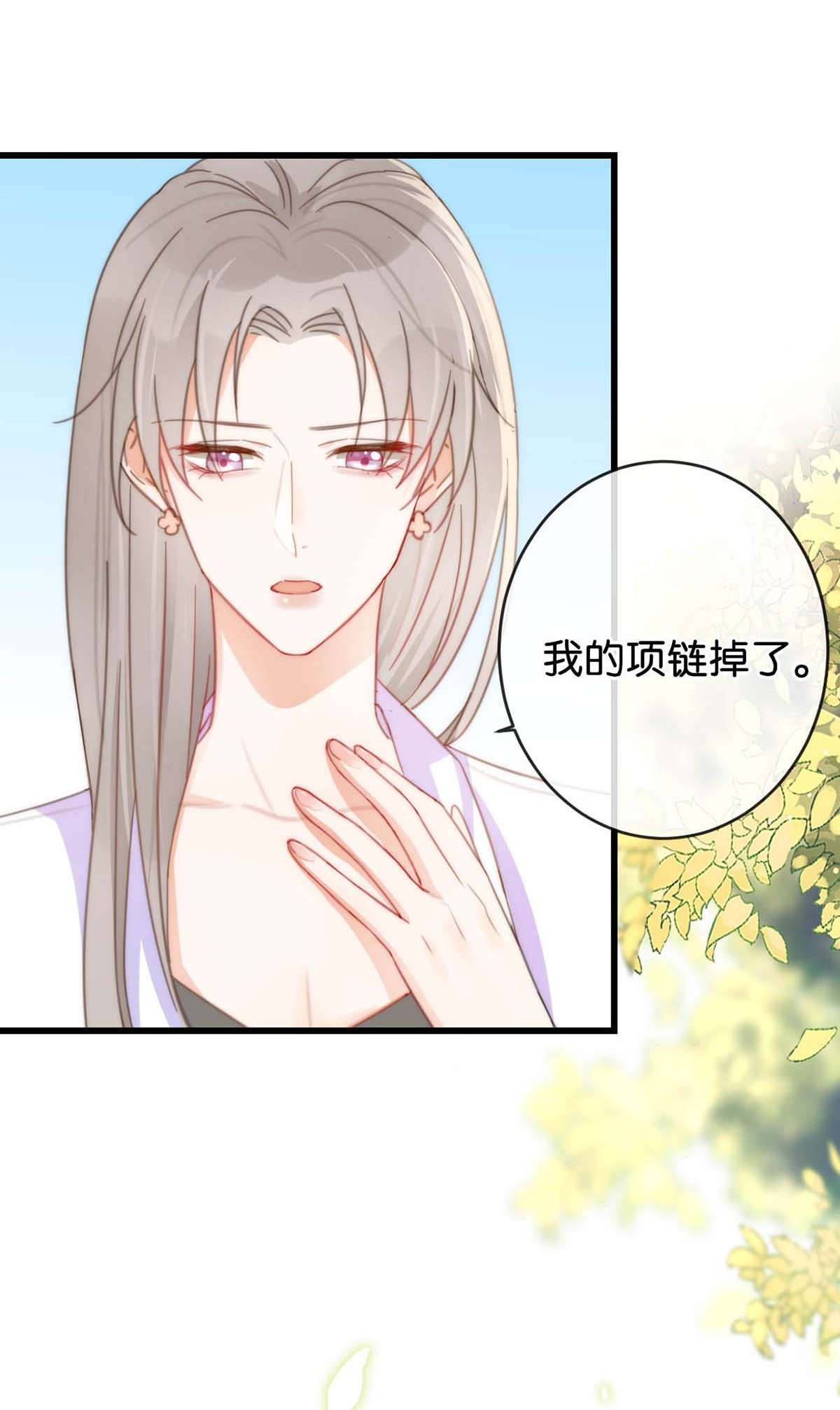 溺酒016 要开始新的生活了！