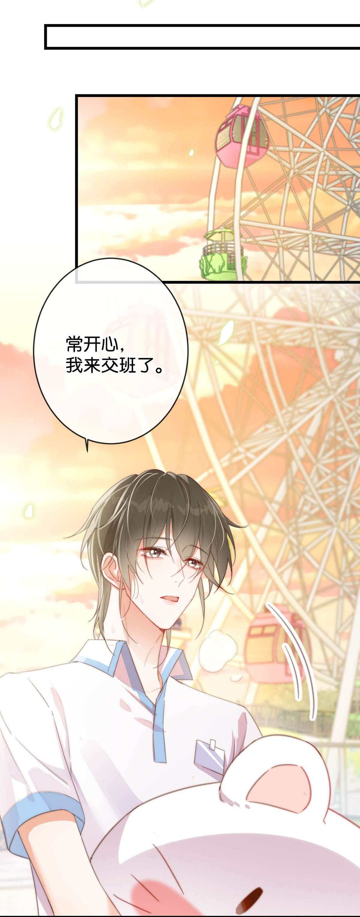 溺酒016 要开始新的生活了！