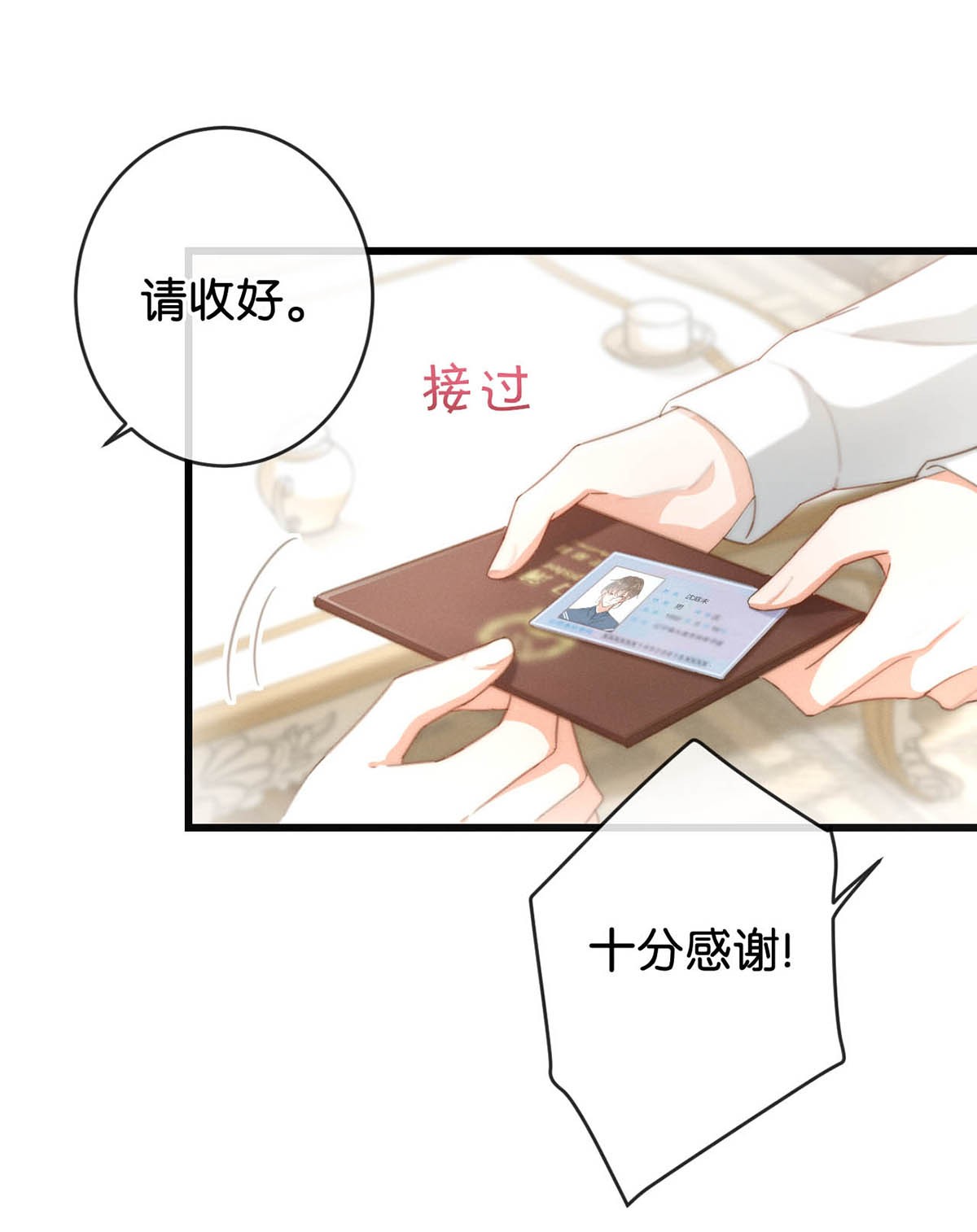 溺酒016 要开始新的生活了！
