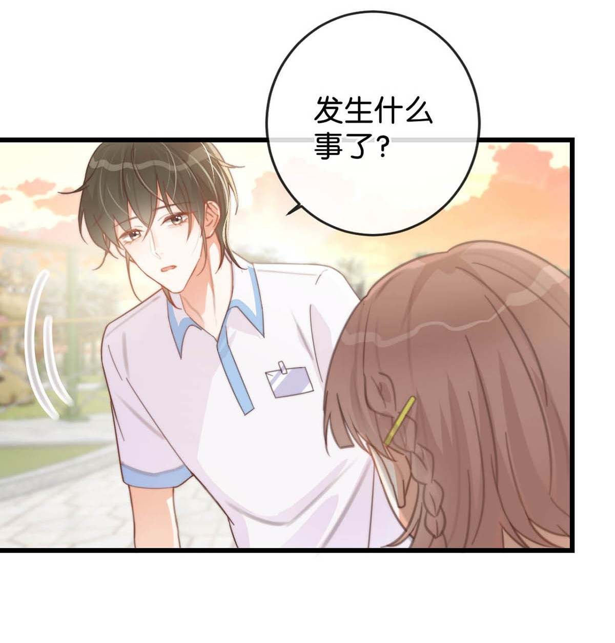 溺酒016 要开始新的生活了！
